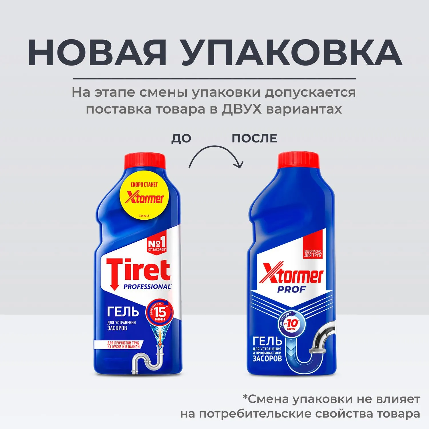 Cредство для прочистки труб гель 500 мл - Image 2