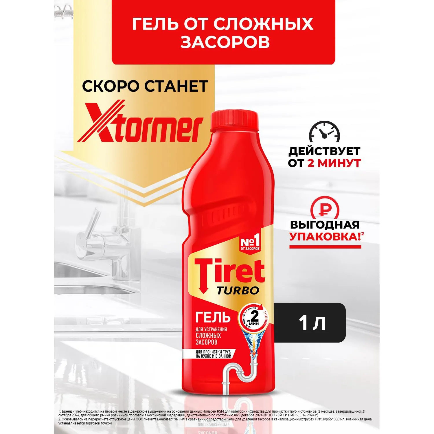 Средство для прочистки труб гель 1 л - Image 4