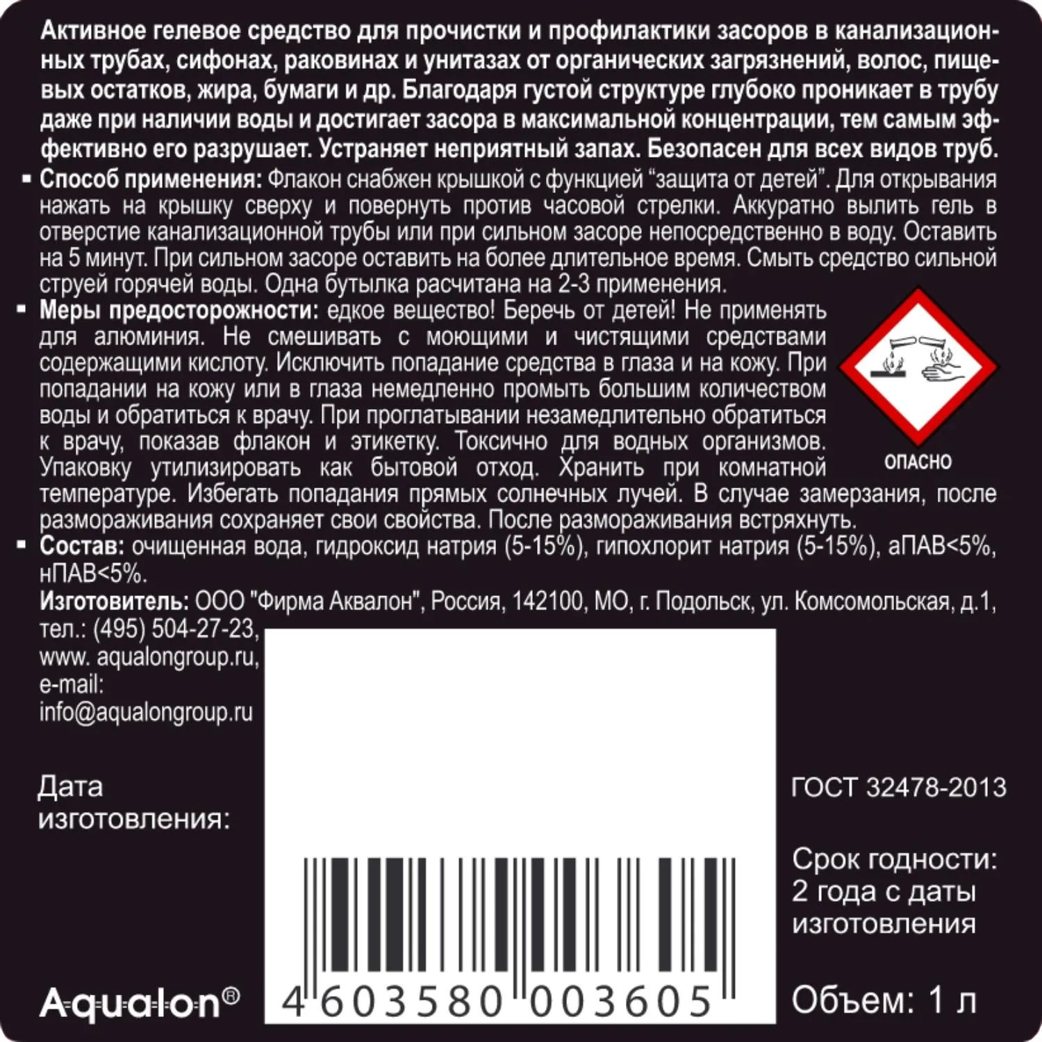 Средство для прочистки труб 5 минут гель 1 л - Image 3