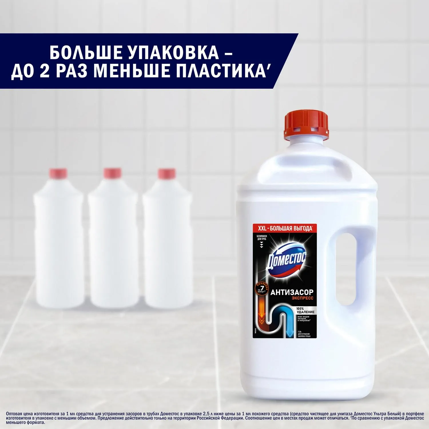 Средство для прочистки труб Антизасор гель 2.5 л - Image 5