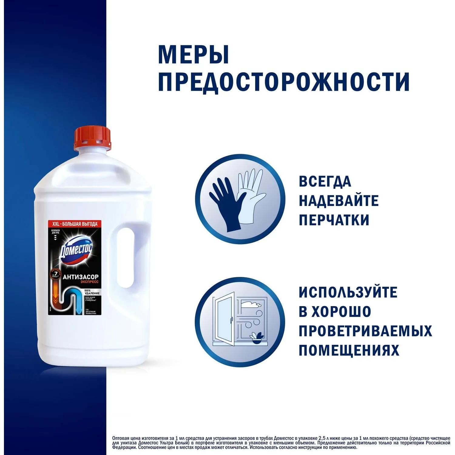 Средство для прочистки труб Антизасор гель 2.5 л - Image 7
