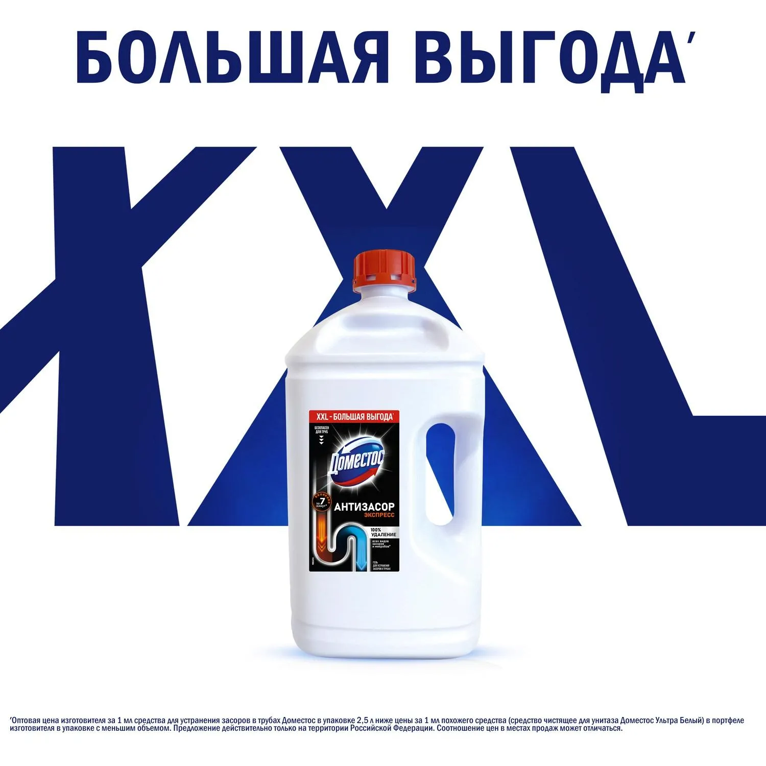 Средство для прочистки труб Антизасор гель 2.5 л - Image 10