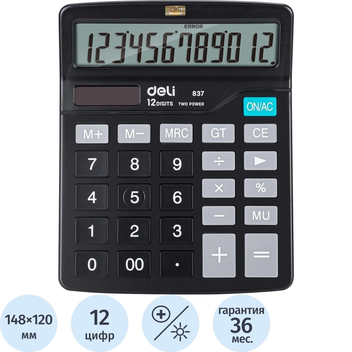 Калькулятор настольный Deli 837 12-разрядный чёрный 148х120х52 мм