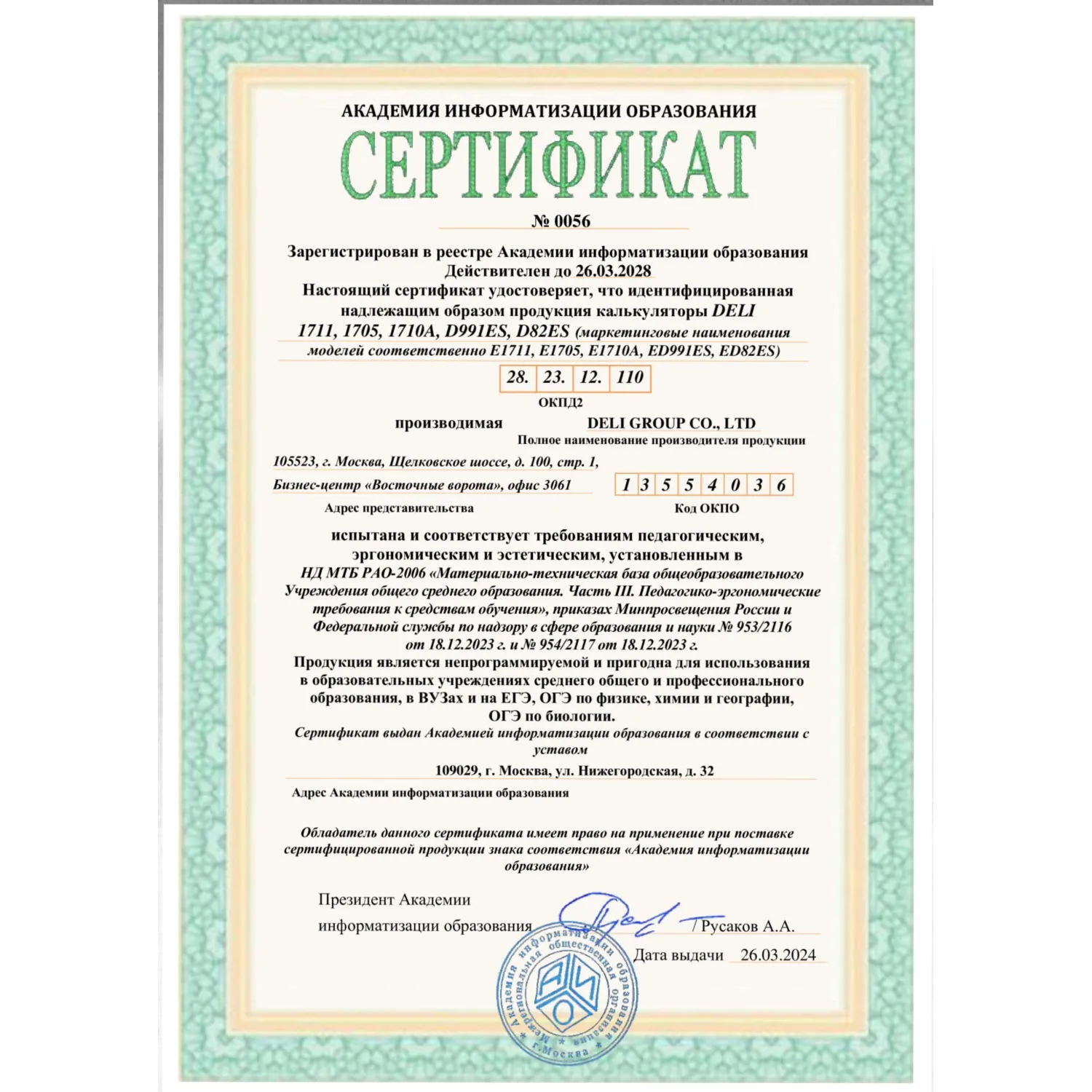 Калькулятор научный Deli ED991ES 12-разрядный 417 функций 172x83x18 мм (подходит для ЕГЭ) - Image 3