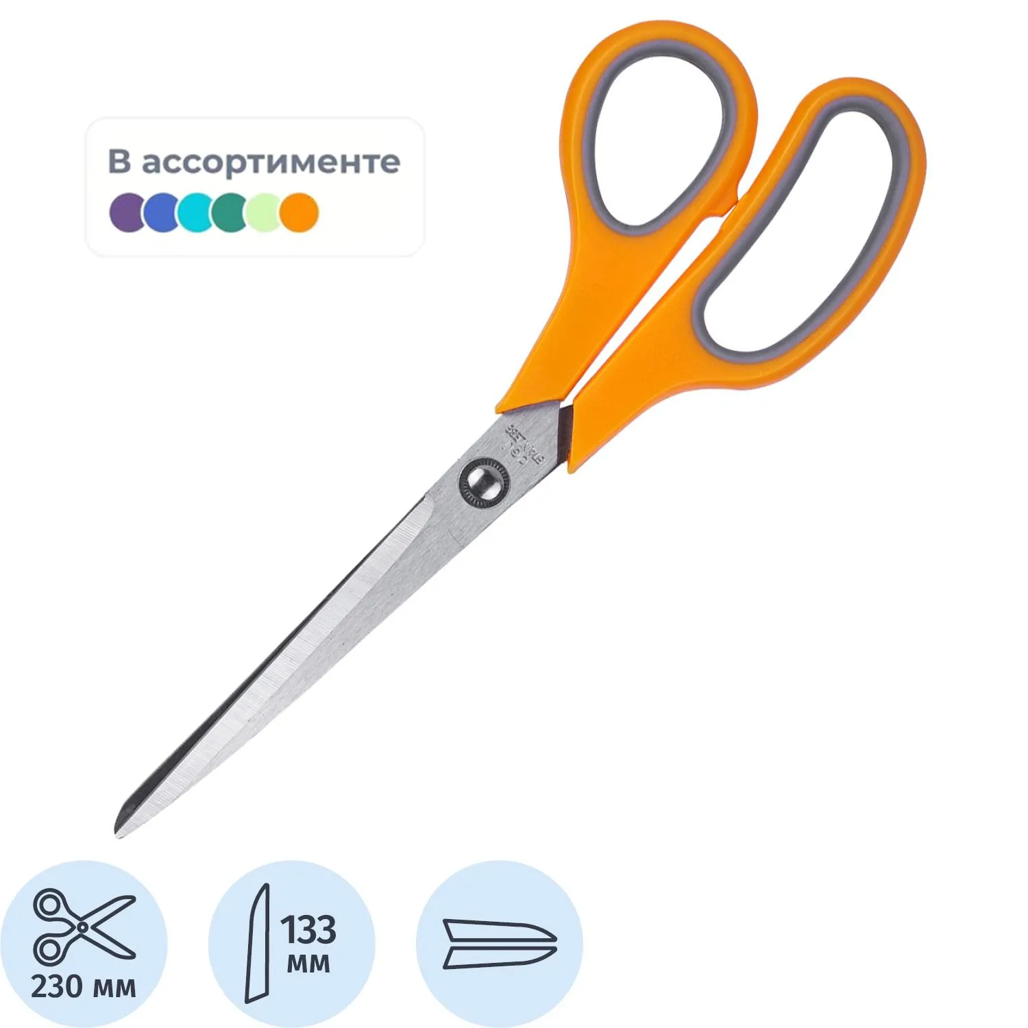 Ножницы для правшей Deli Essential Soft 230 мм эргономические пластиковые с резиновыми вставками ручки