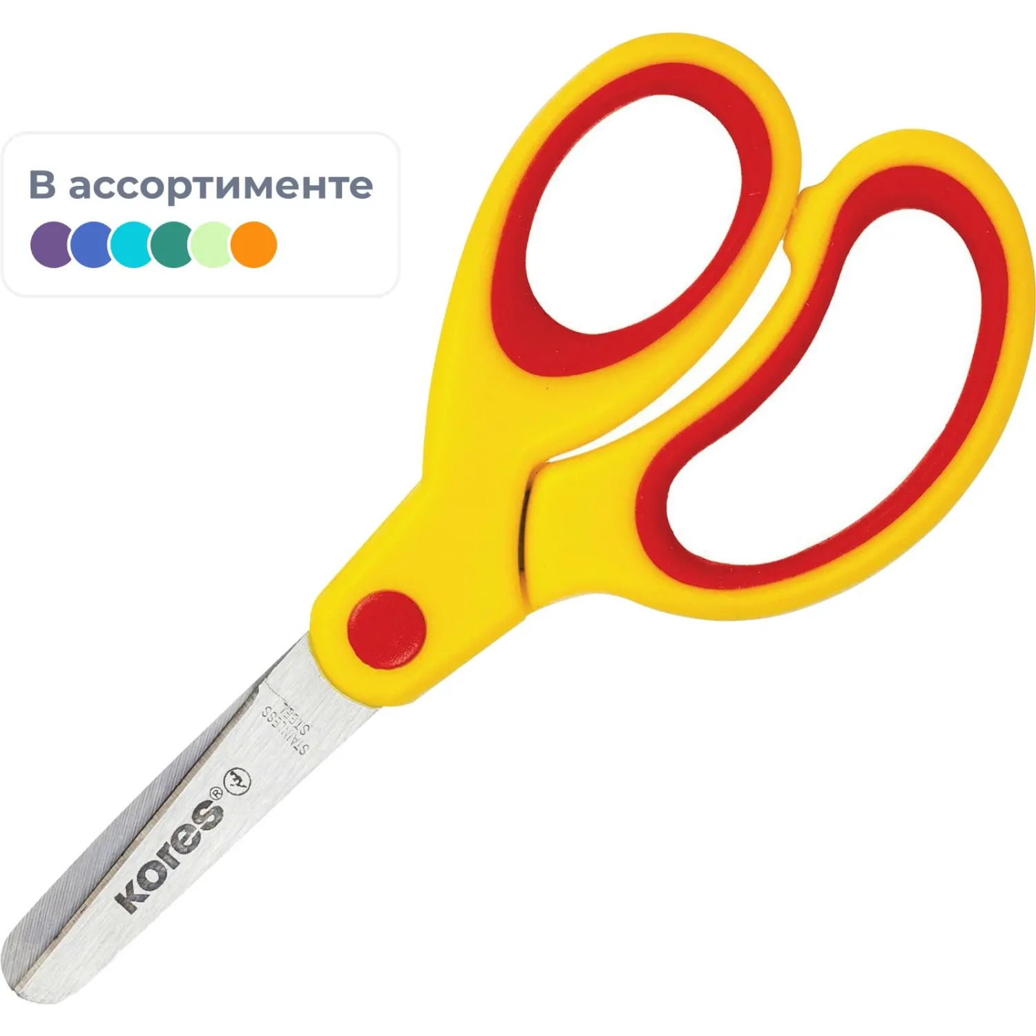 Ножницы детские Kores Softgrip 130 мм эргономические пластиковые ручки