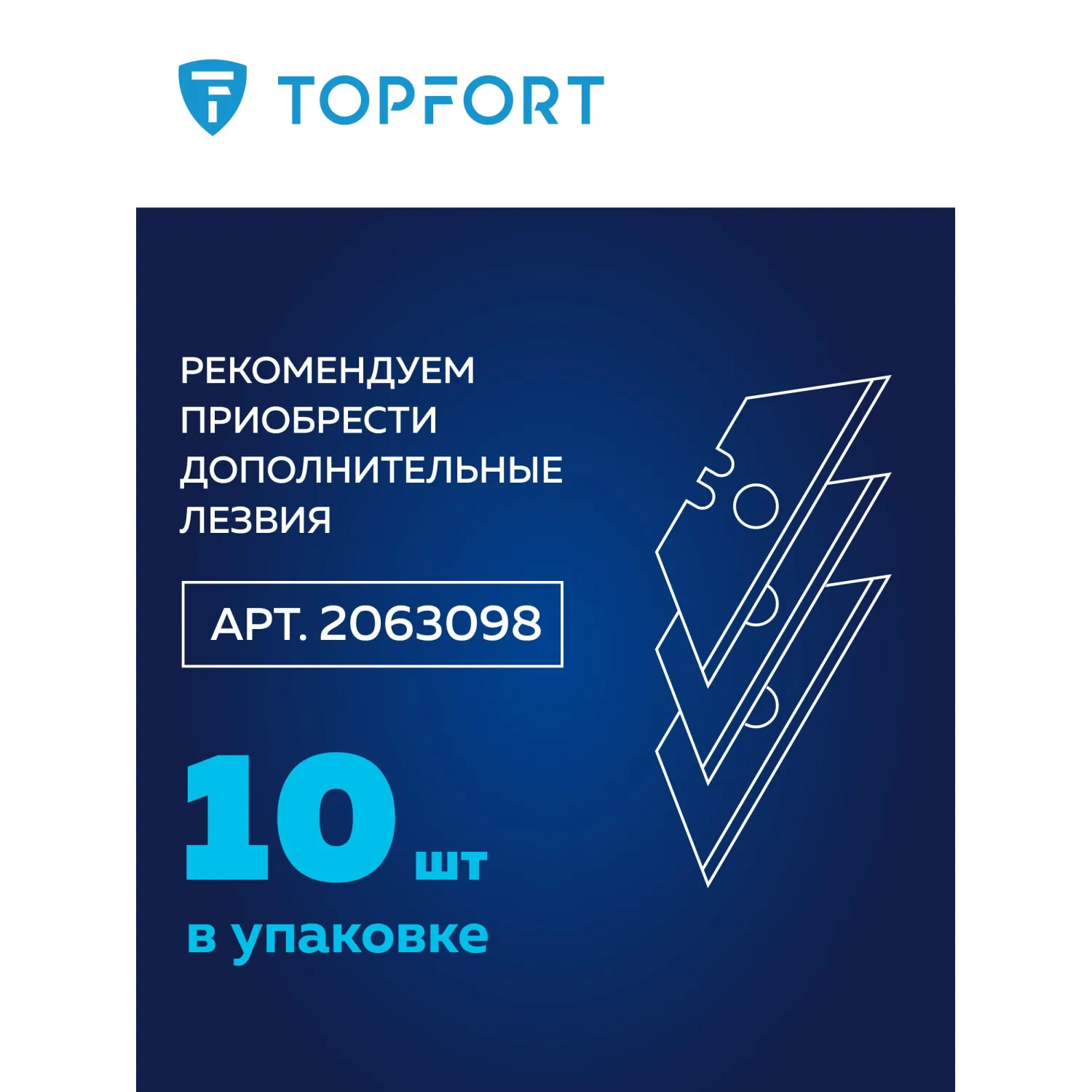 Нож безопасный TOPFORT 17.4 мм с лезвием для вскрытия упаковки (1958450) - Image 4