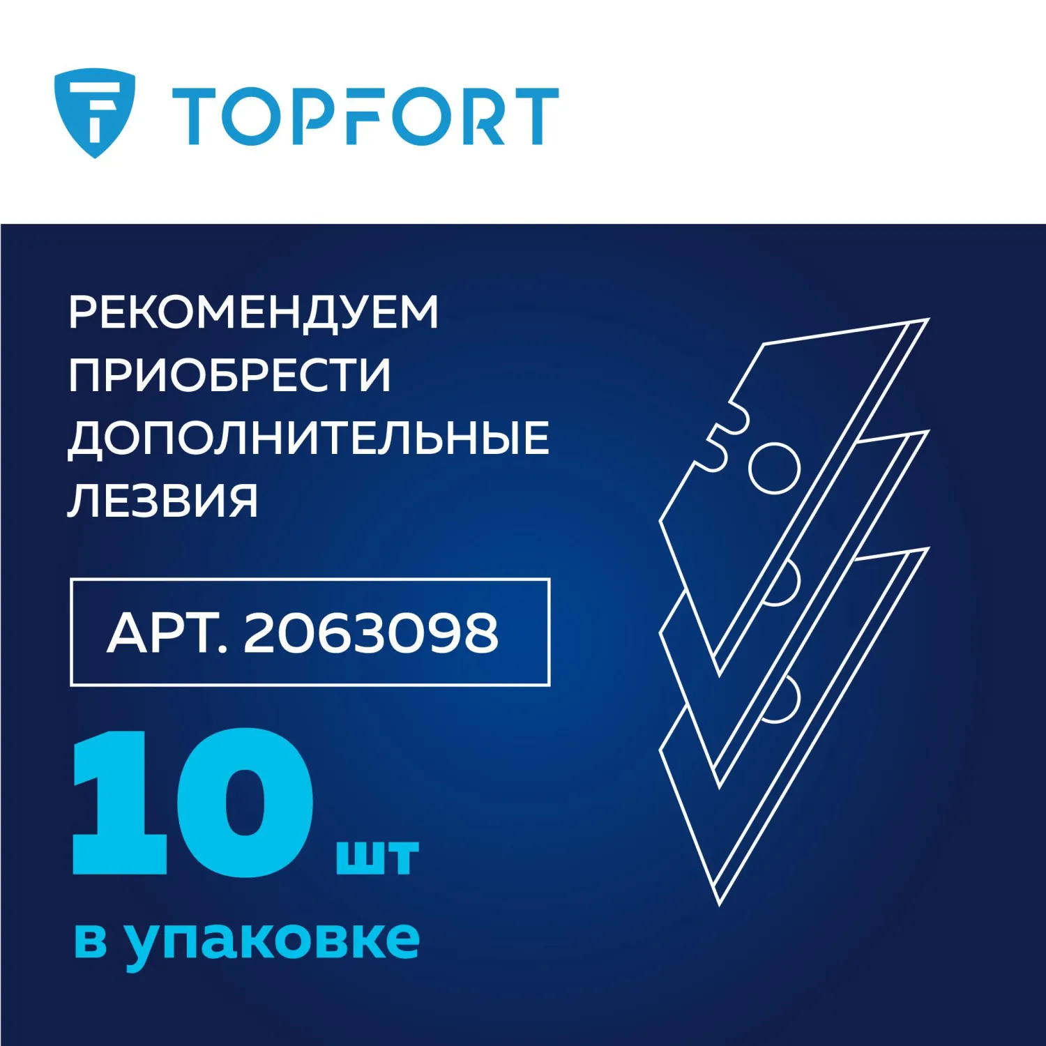 Нож безопасный TOPFORT 17.4 мм с лезвием для вскрытия упаковки (1958450) - Image 8