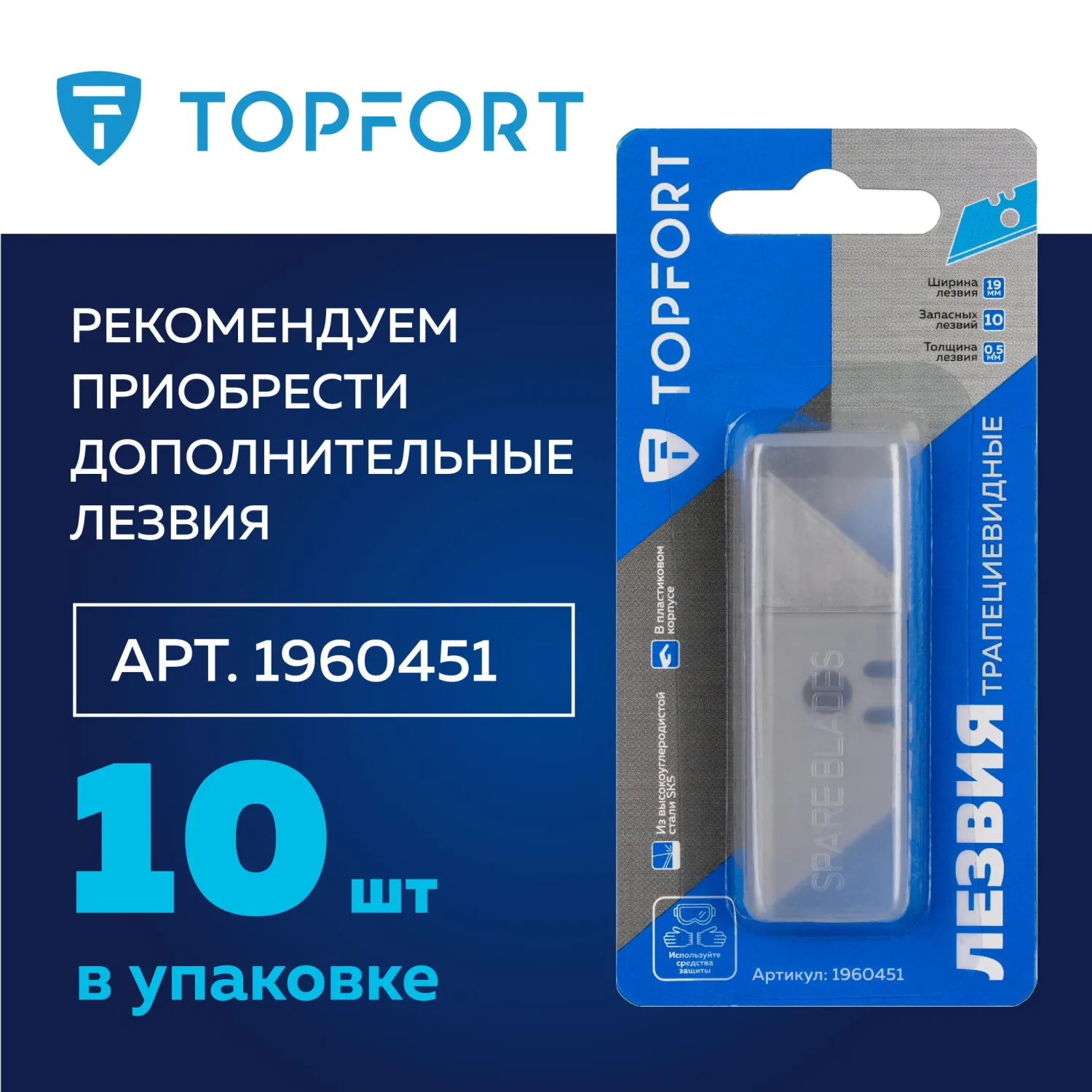 Нож безопасный мини TOPFORT 19 мм (цинковый корпус, 1959131) - Image 8