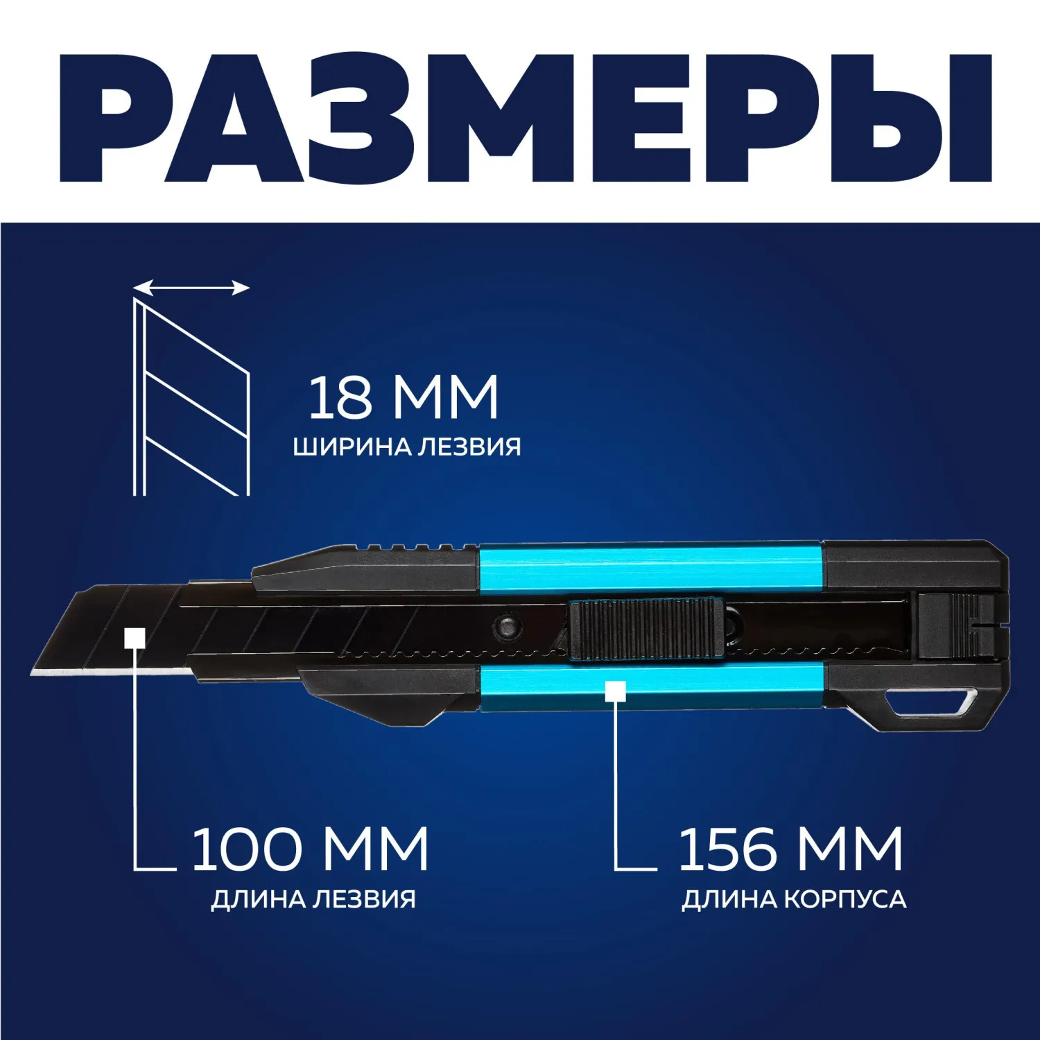 Нож универсальный мини TOPFORT 18 мм с металлической направляющей (алюминиевый корпус+ABS, 1959132) - Image 8