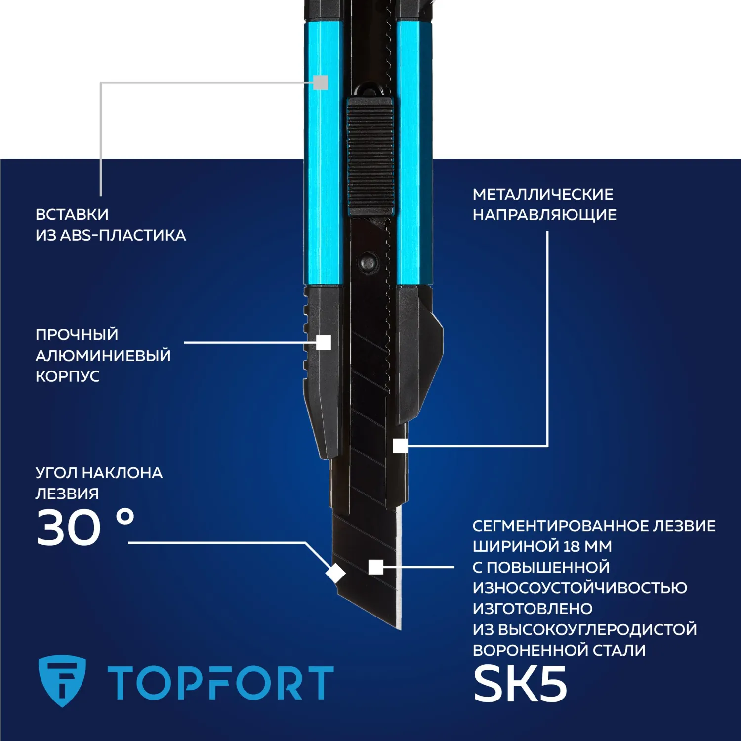 Нож универсальный мини TOPFORT 18 мм с металлической направляющей (алюминиевый корпус+ABS, 1959132) - Image 9