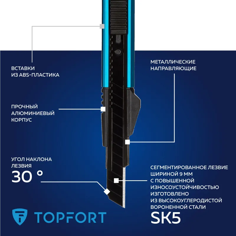 Нож универсальный мини TOPFORT 9 мм с металлической направляющей (алюминиевый корпус+ABS, 1959133) - Image 9