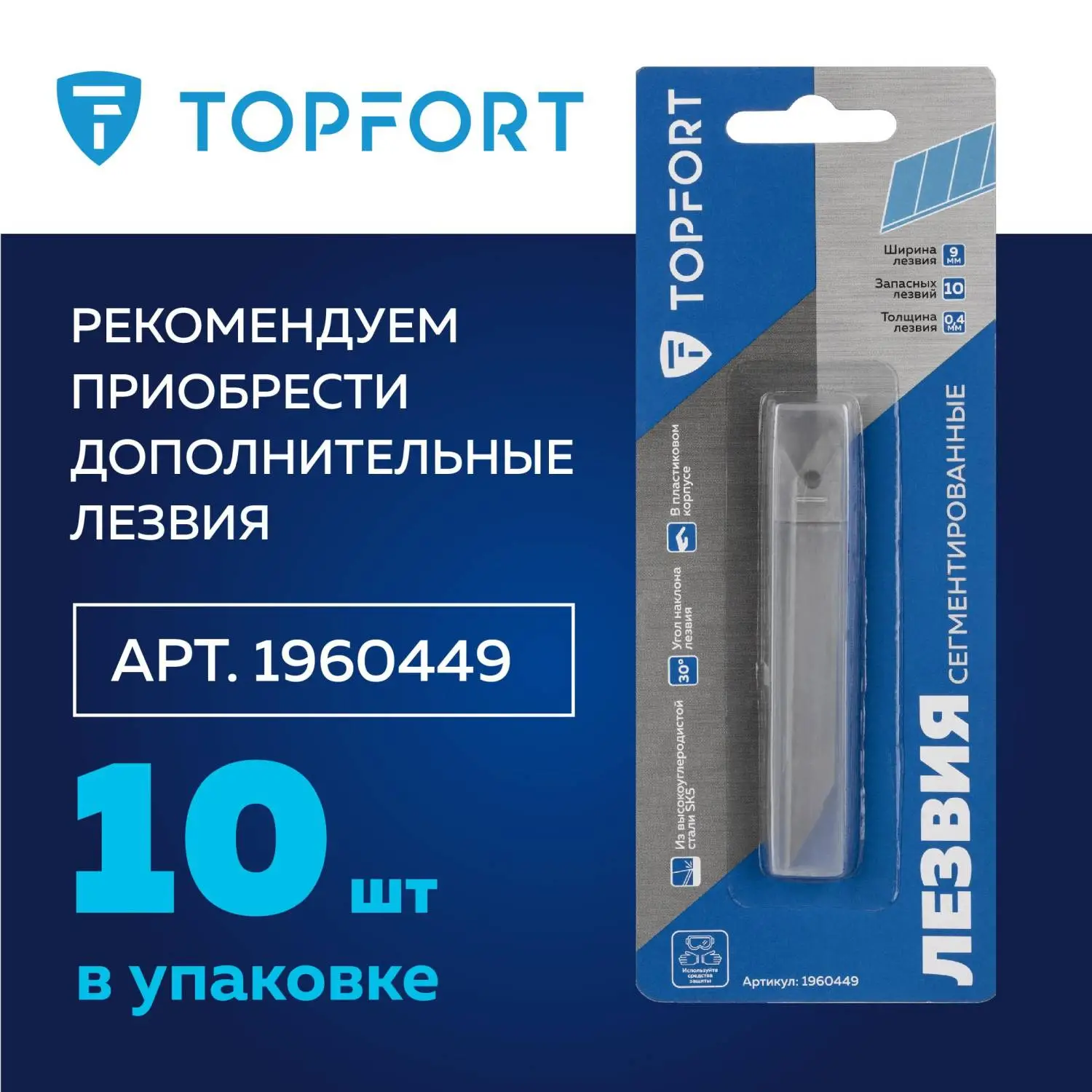 Нож универсальный мини TOPFORT 9 мм с металлической направляющей (алюминиевый корпус+ABS, 1959133) - Image 10