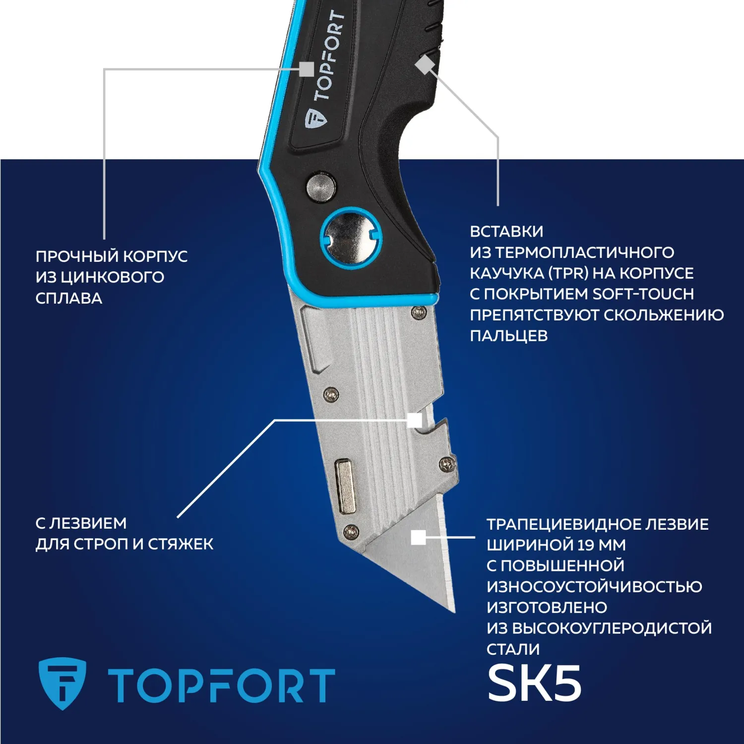 Нож универсальный складной TOPFORT 19 мм (с лезвием для строп и стяжек, 1959136) - Image 9
