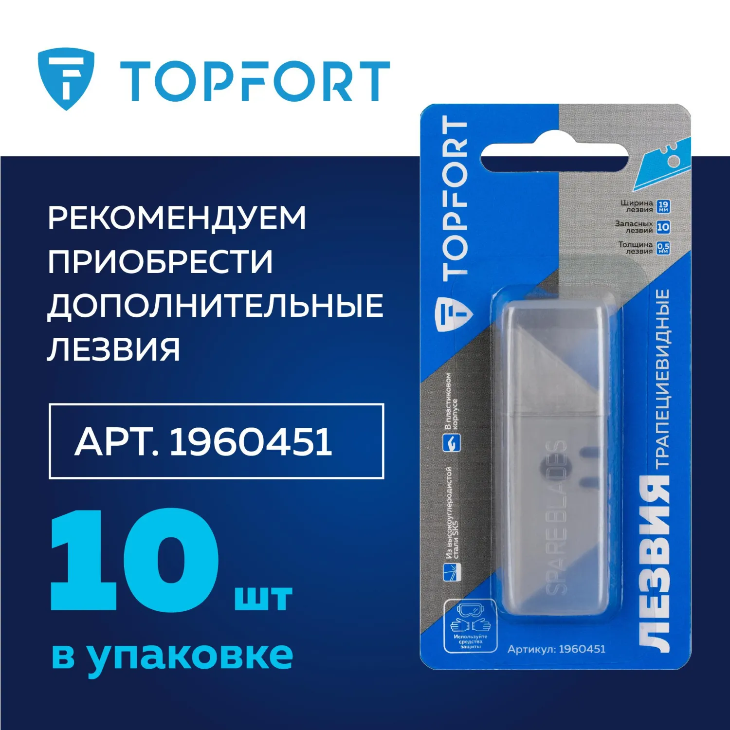 Нож универсальный складной TOPFORT 19 мм (с лезвием для строп и стяжек, 1959136) - Image 10