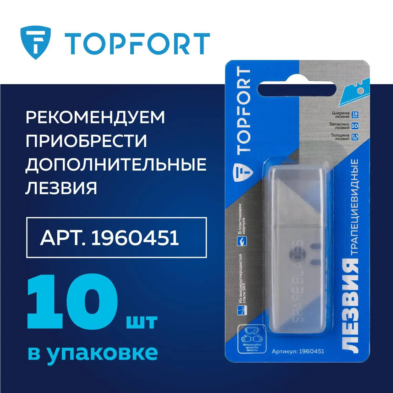 Нож универсальный складной TOPFORT 19 мм (2 запасных лезвия, 1960428) - Image 10