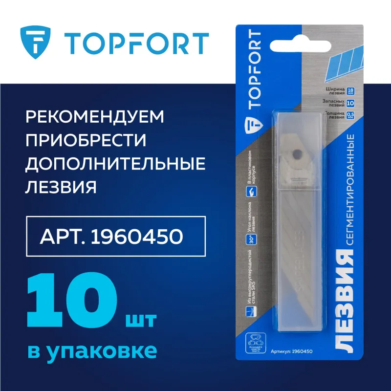 Нож универсальный TOPFORT 18 мм с металлической направляющей и фиксатором лезвия (корпус ABS+TPR, 1960431) - Image 10