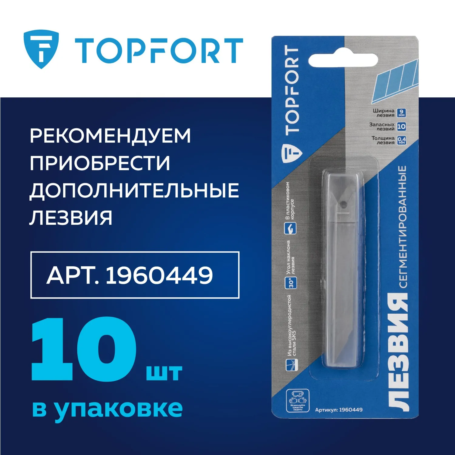 Нож универсальный TOPFORT 9 мм (металлический корпус, 1960434) - Image 9