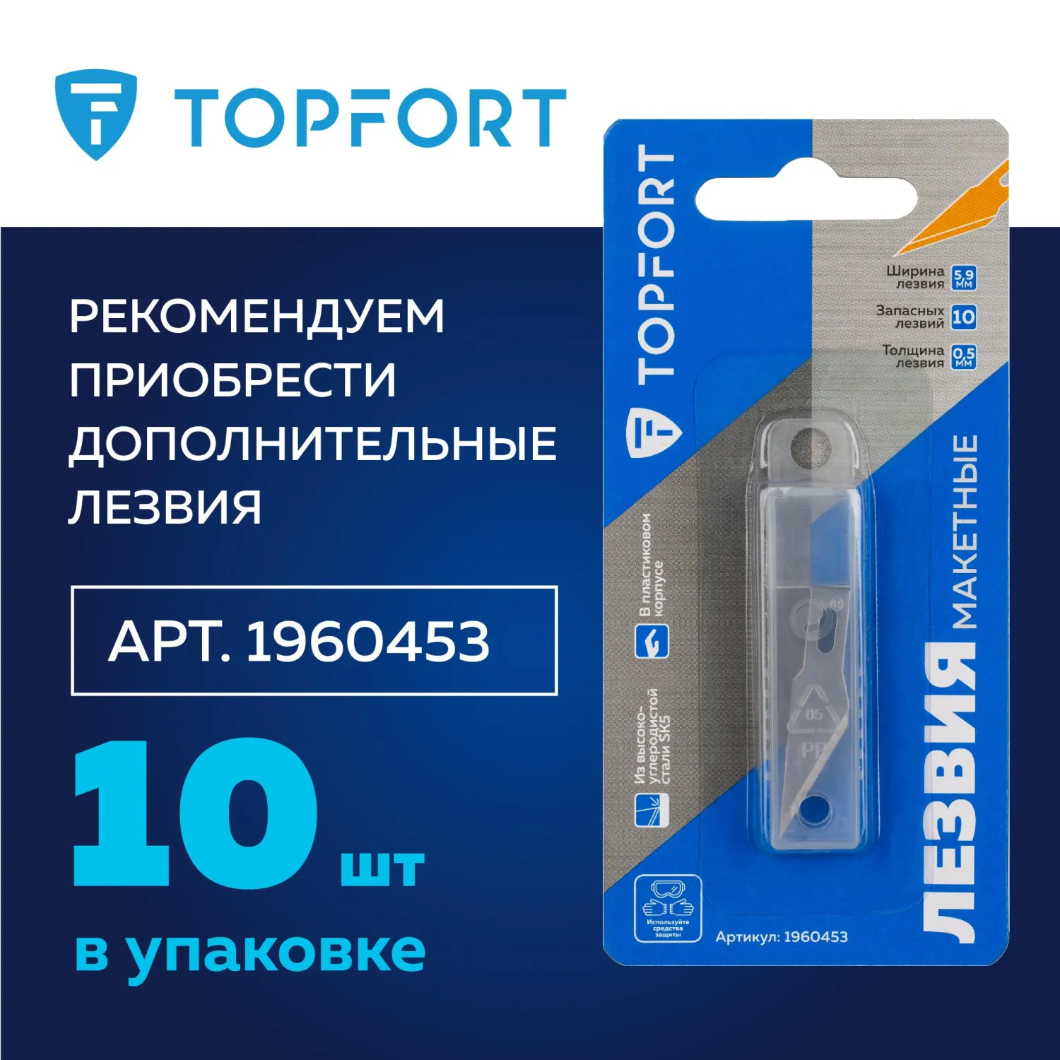 Нож-скальпель макетный TOPFORT 5.9 мм (6 сменных лезвий, 1960441) - Image 10
