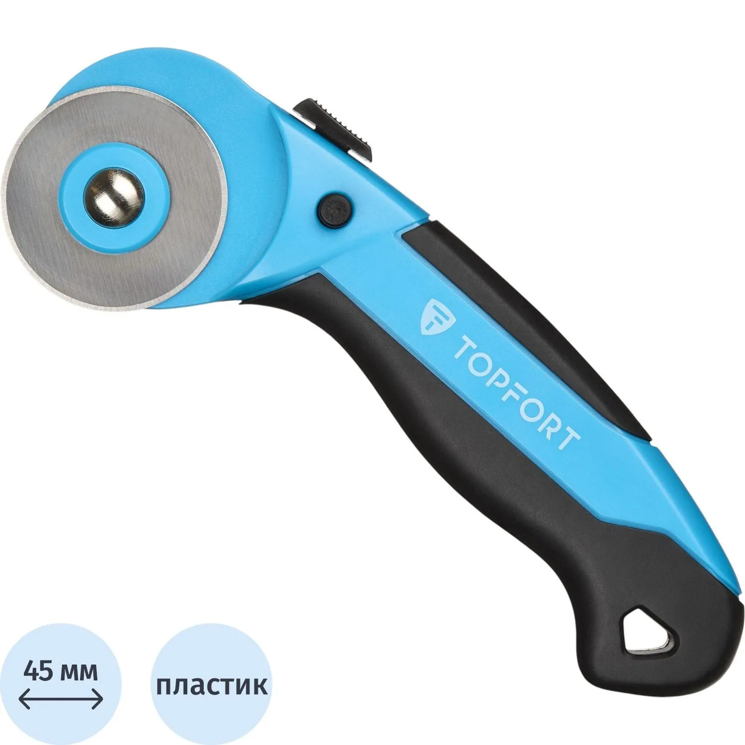Нож раскройный TOPFORT 45 мм (корпус ABS+TPR, 1960446)