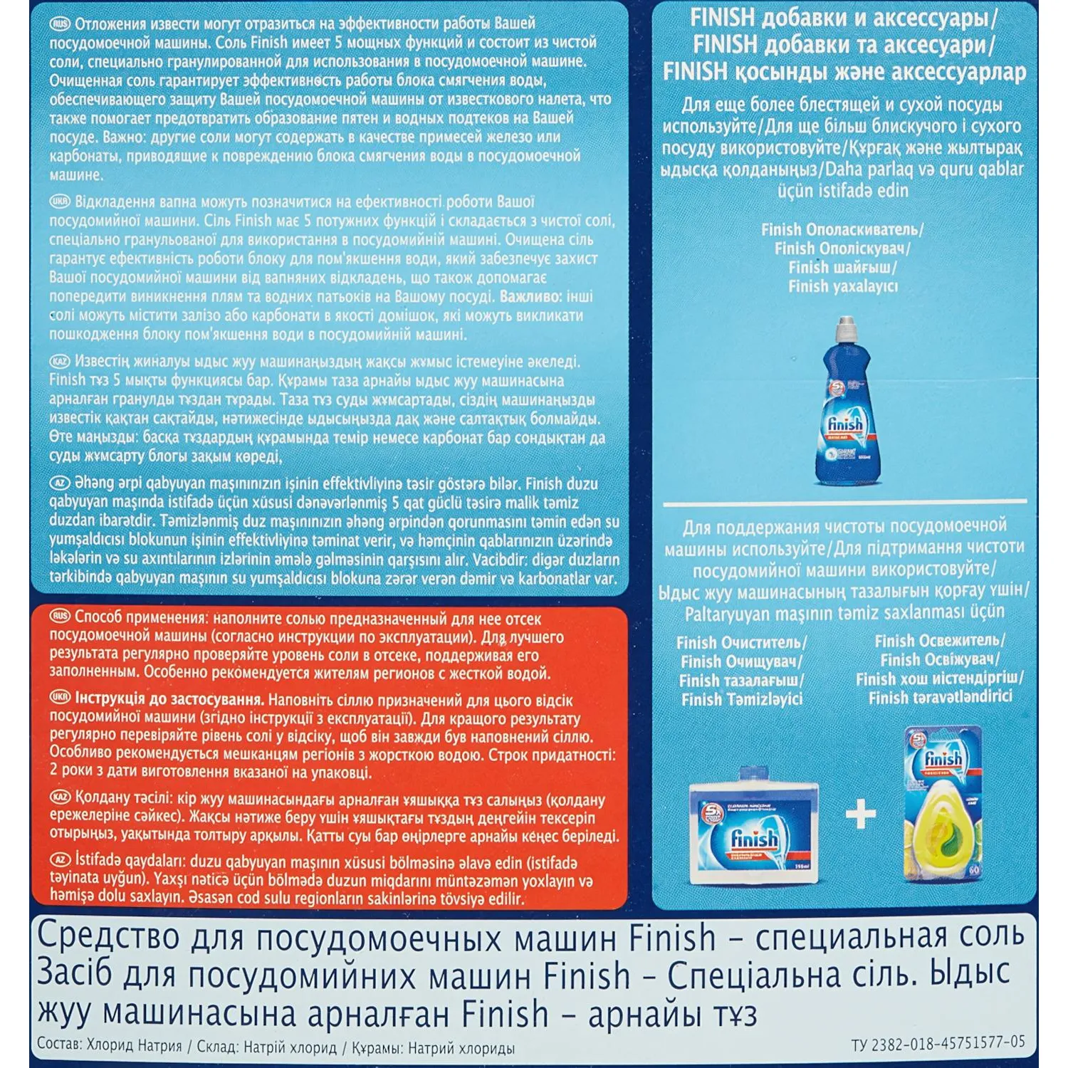 Соль для посудомоечных машин 1.5 кг - Image 4