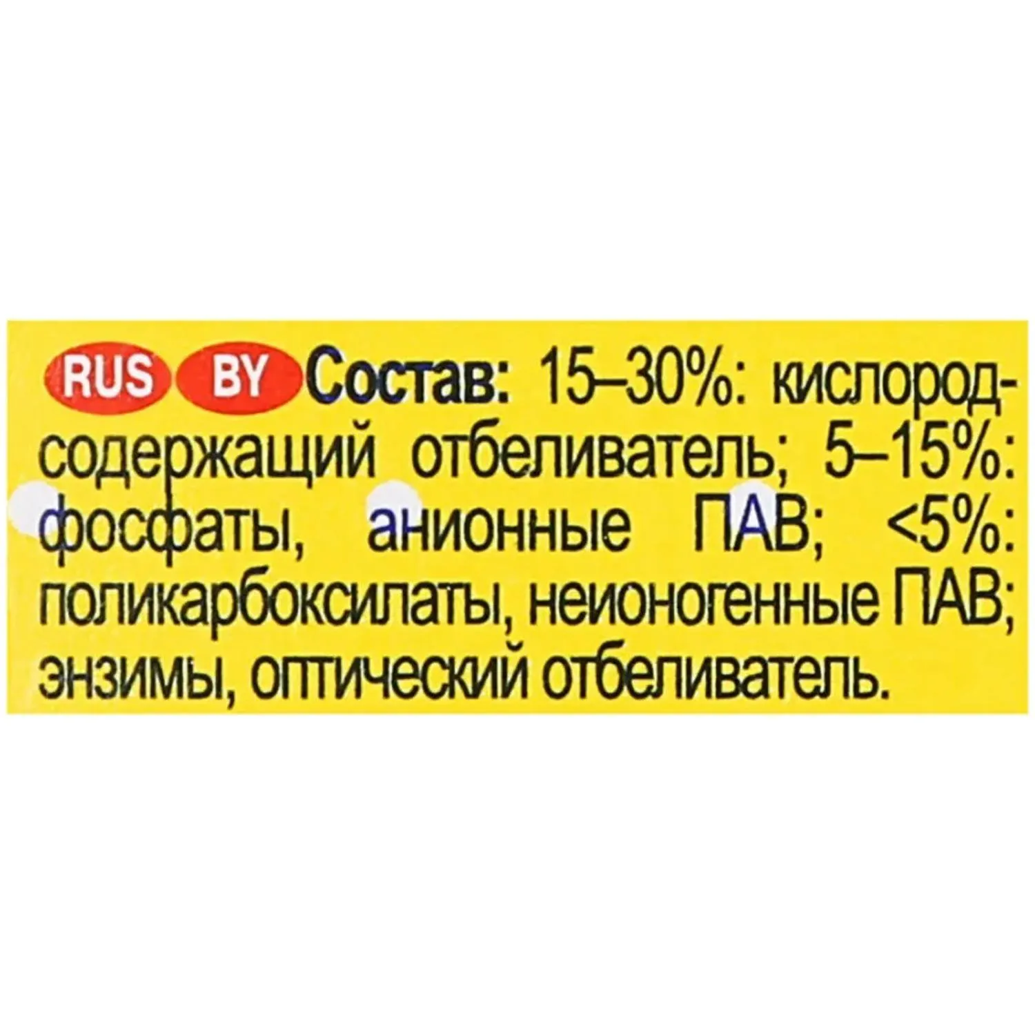 Порошок стиральный детский для всех видов стирки 2.4 кг для белого и цветного белья - Image 3