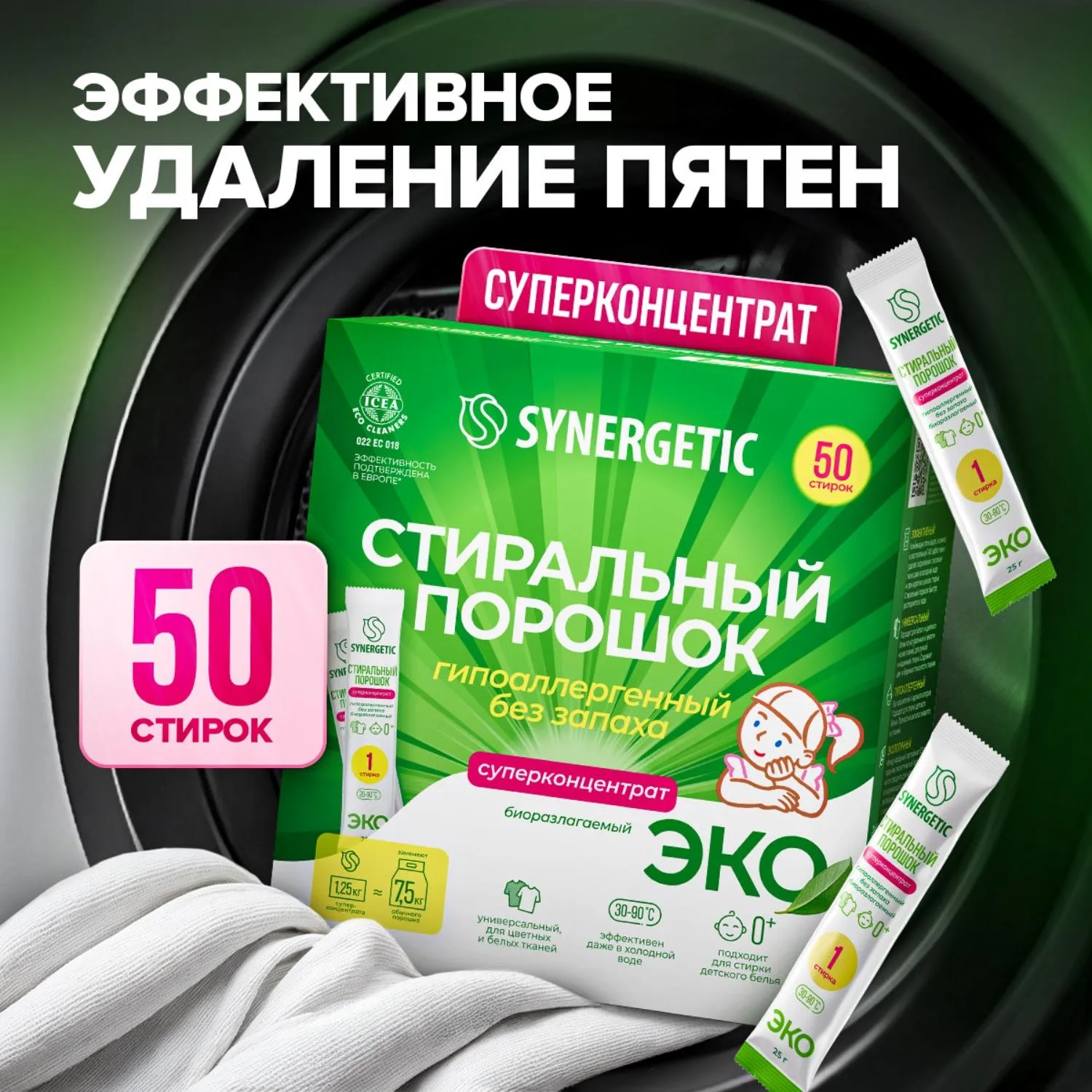 Порошок стиральный автомат 1.25 кг для белого и цветного белья - Image 4
