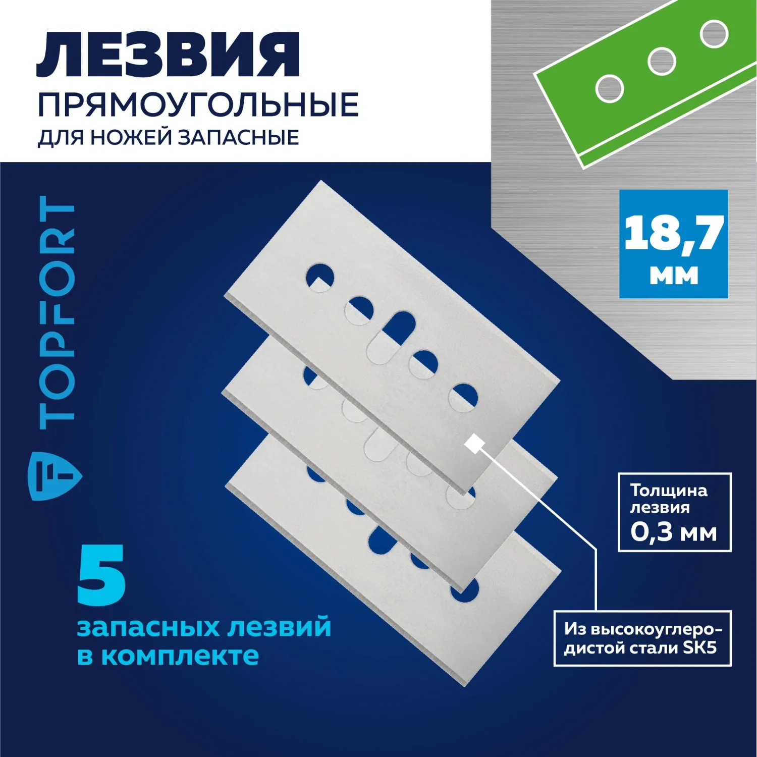 Лезвие сменное для складского ножа TOPFORT стальное 18.7 мм прямоугольное (5 штук в упаковке) - Image 3