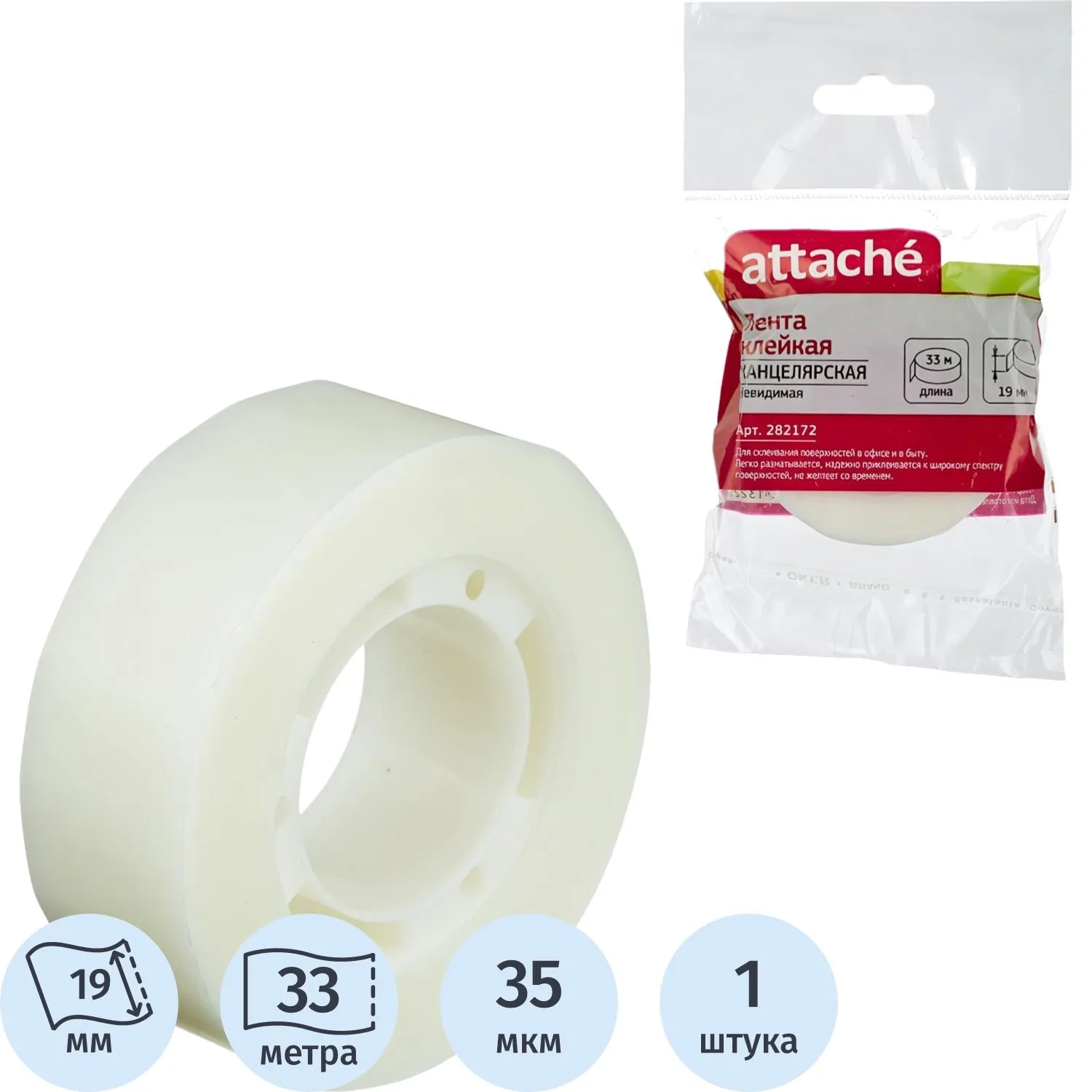 Клейкая лента канцелярская Attache матовая 19 мм x 33 м