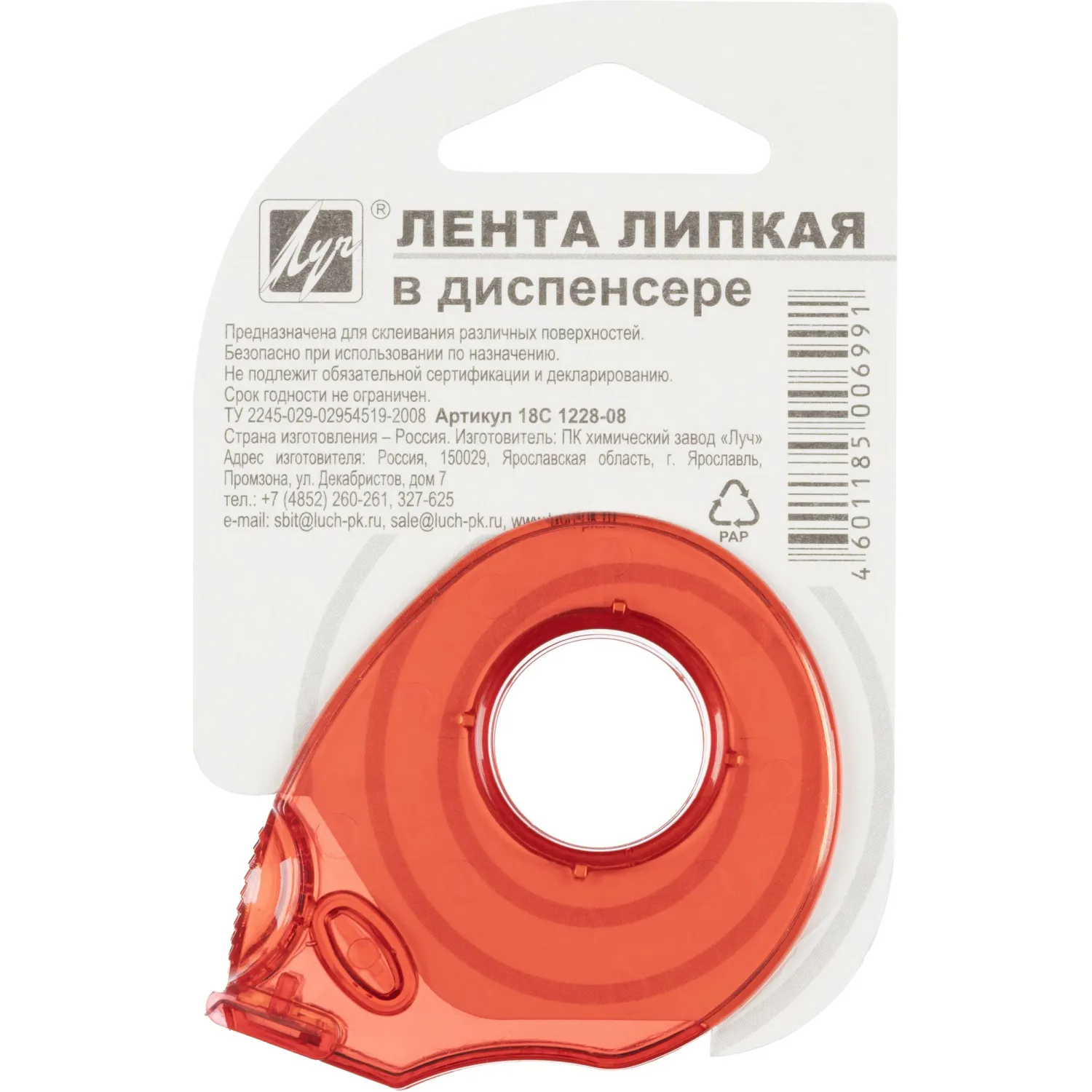 Диспенсер Луч для канцелярской ленты Луч 18 мм - Image 6