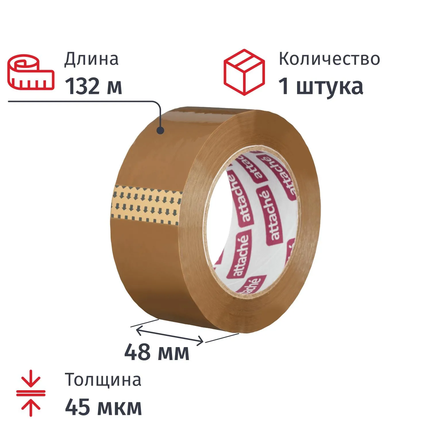 Клейкая лента односторонняя упаковочная Attache 48 мм x 132 м 45 мкм коричневая