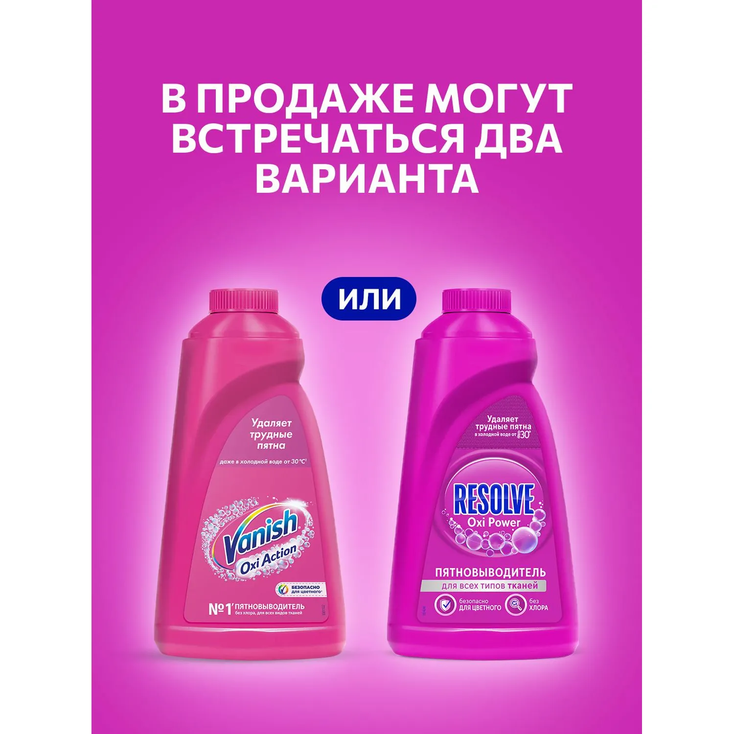 Пятновыводитель кислородный для белого и цветного белья жидкость 1 л - Image 2