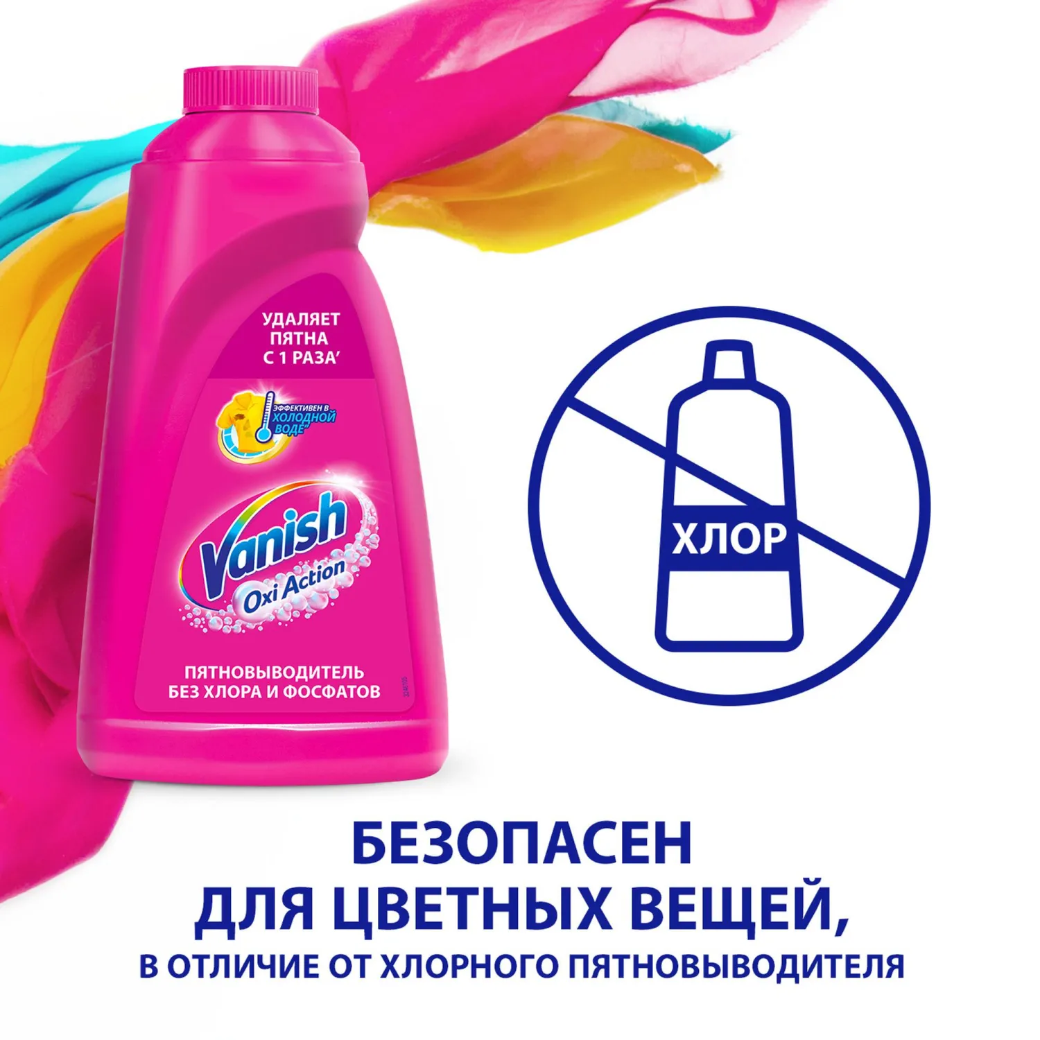 Пятновыводитель кислородный для белого и цветного белья жидкость 1 л - Image 5
