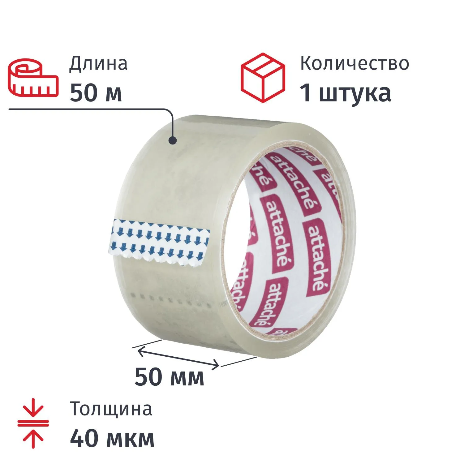 Клейкая лента односторонняя упаковочная Attache 50 мм x 50 м 40 мкм прозрачная