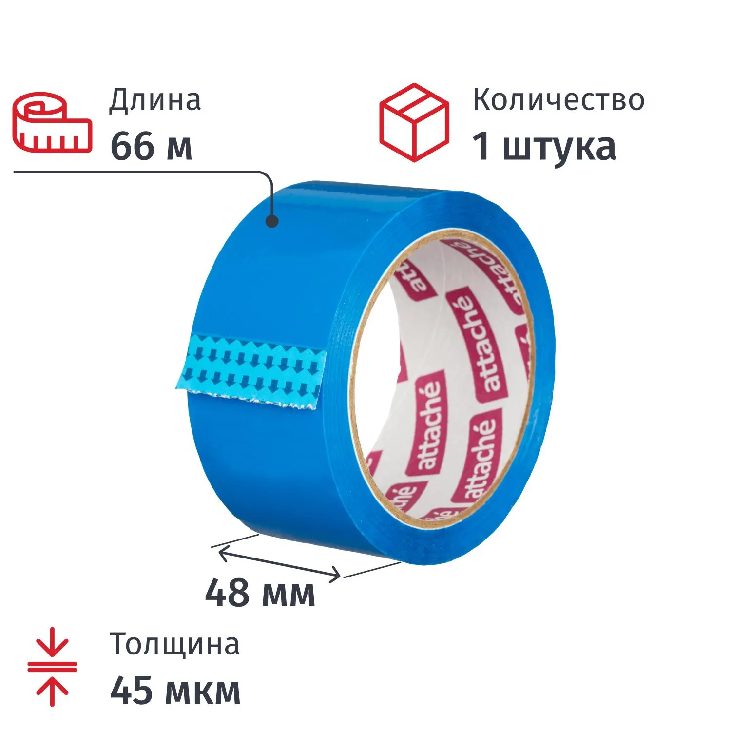Клейкая лента односторонняя упаковочная Attache 48 мм x 66 м 45 мкм синяя