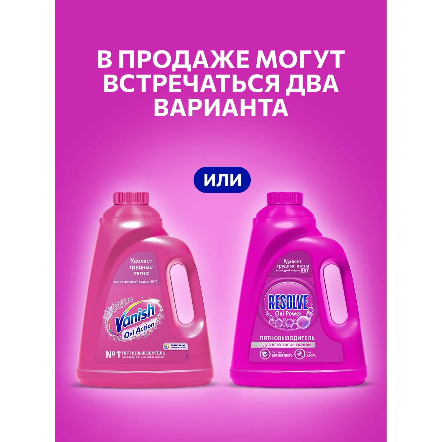 Пятновыводитель кислородный для белого и цветного белья жидкость 2 л - Image 2