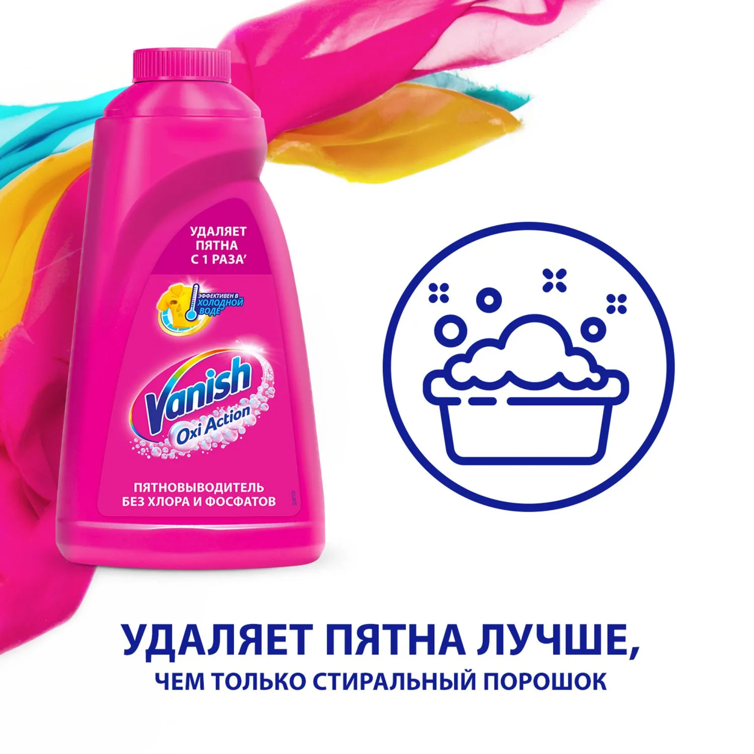 Пятновыводитель кислородный для белого и цветного белья жидкость 2 л - Image 6