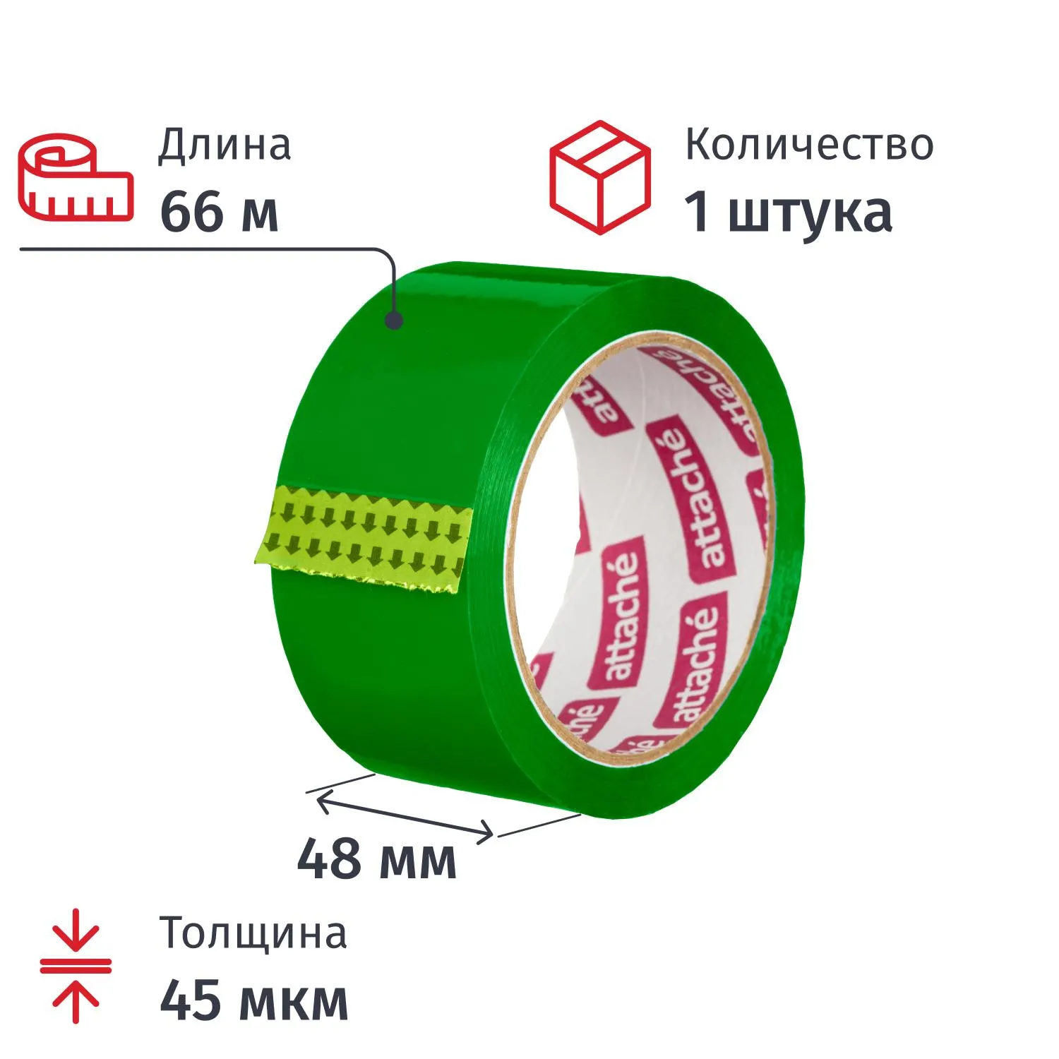 Клейкая лента односторонняя упаковочная Attache 48 мм x 66 м 45 мкм зелёная