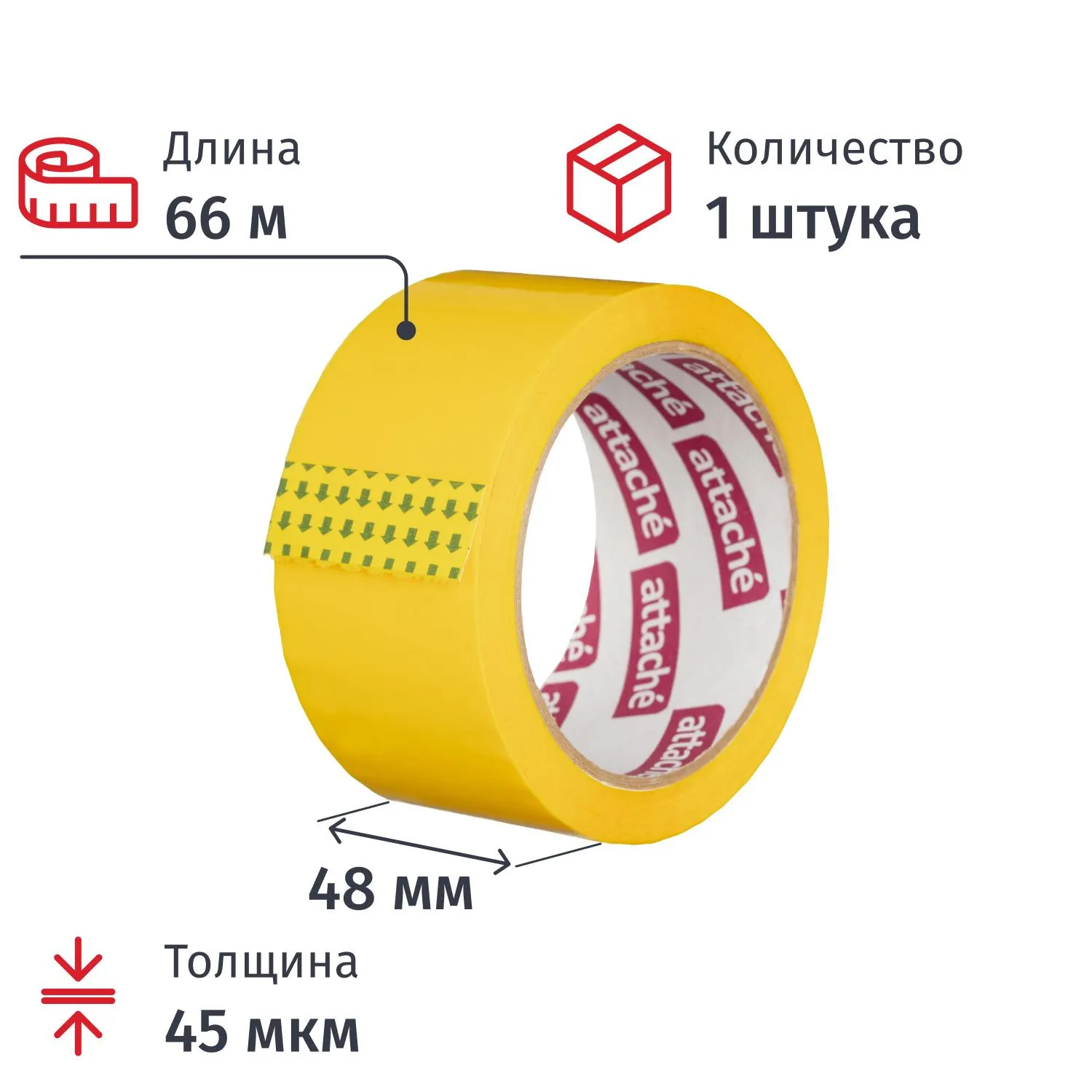 Клейкая лента односторонняя упаковочная Attache 48 мм x 66 м 45 мкм жёлтая