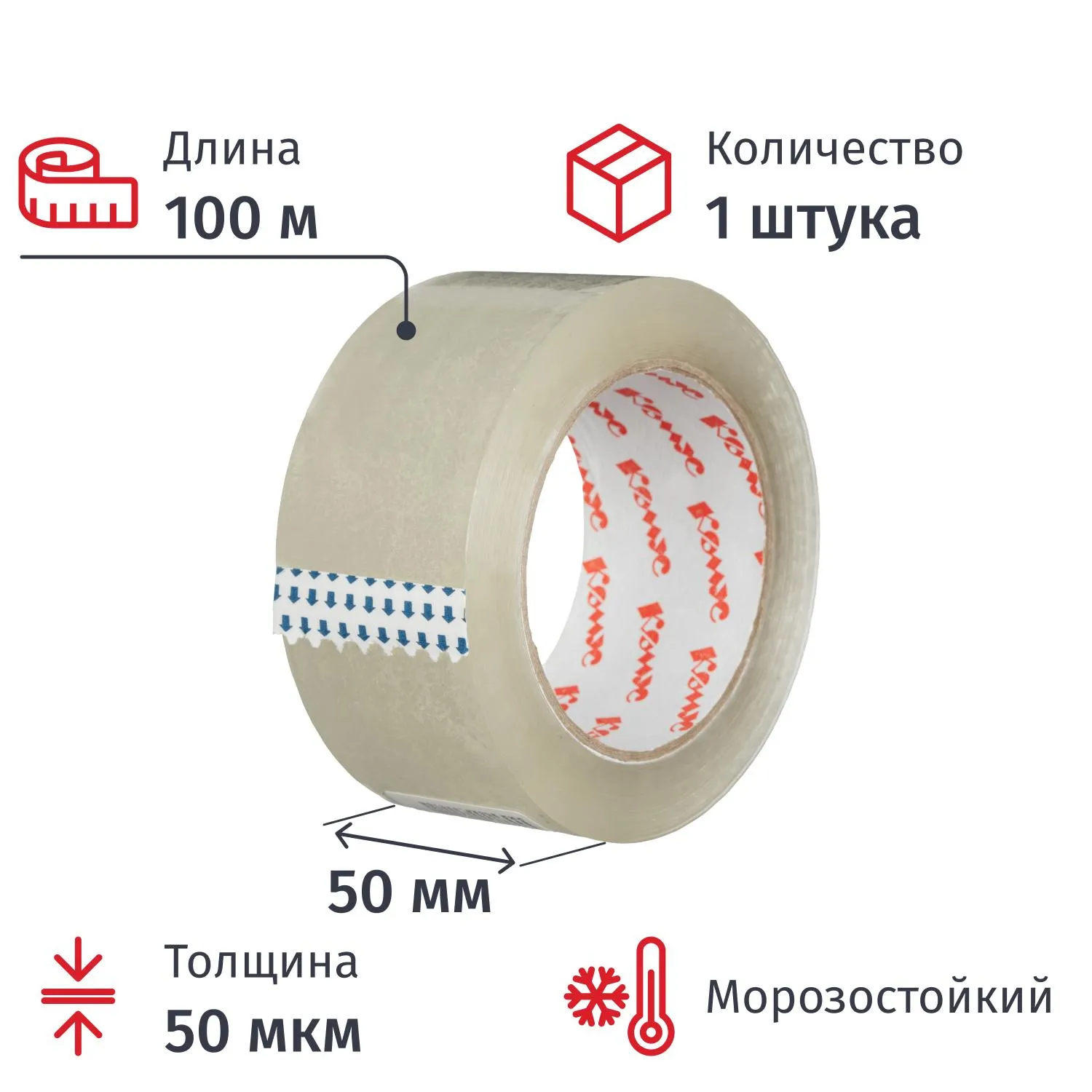 Клейкая лента односторонняя упаковочная Комус 50 мм x 100 м 50 мкм прозрачная морозостойкая