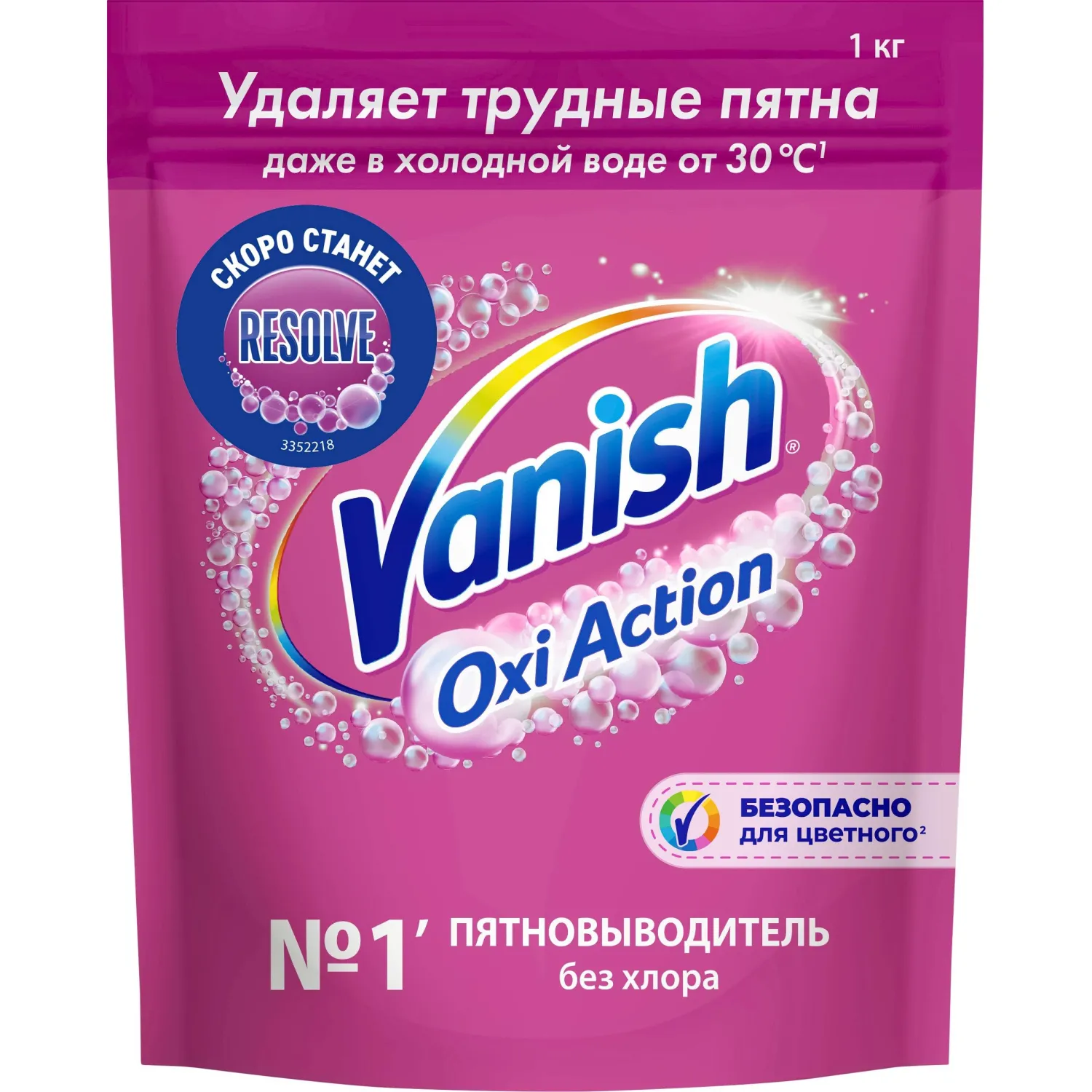 Пятновыводитель кислородный для цветного белья порошок 1 кг