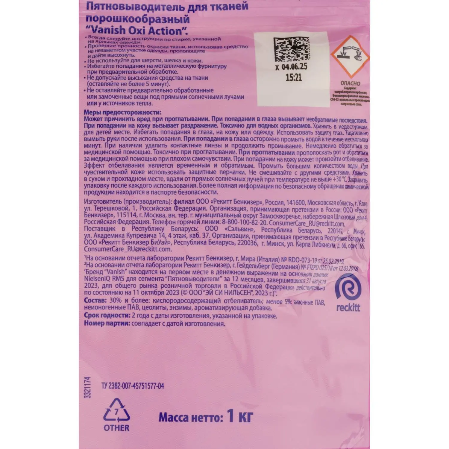 Пятновыводитель кислородный для цветного белья порошок 1 кг - Image 3