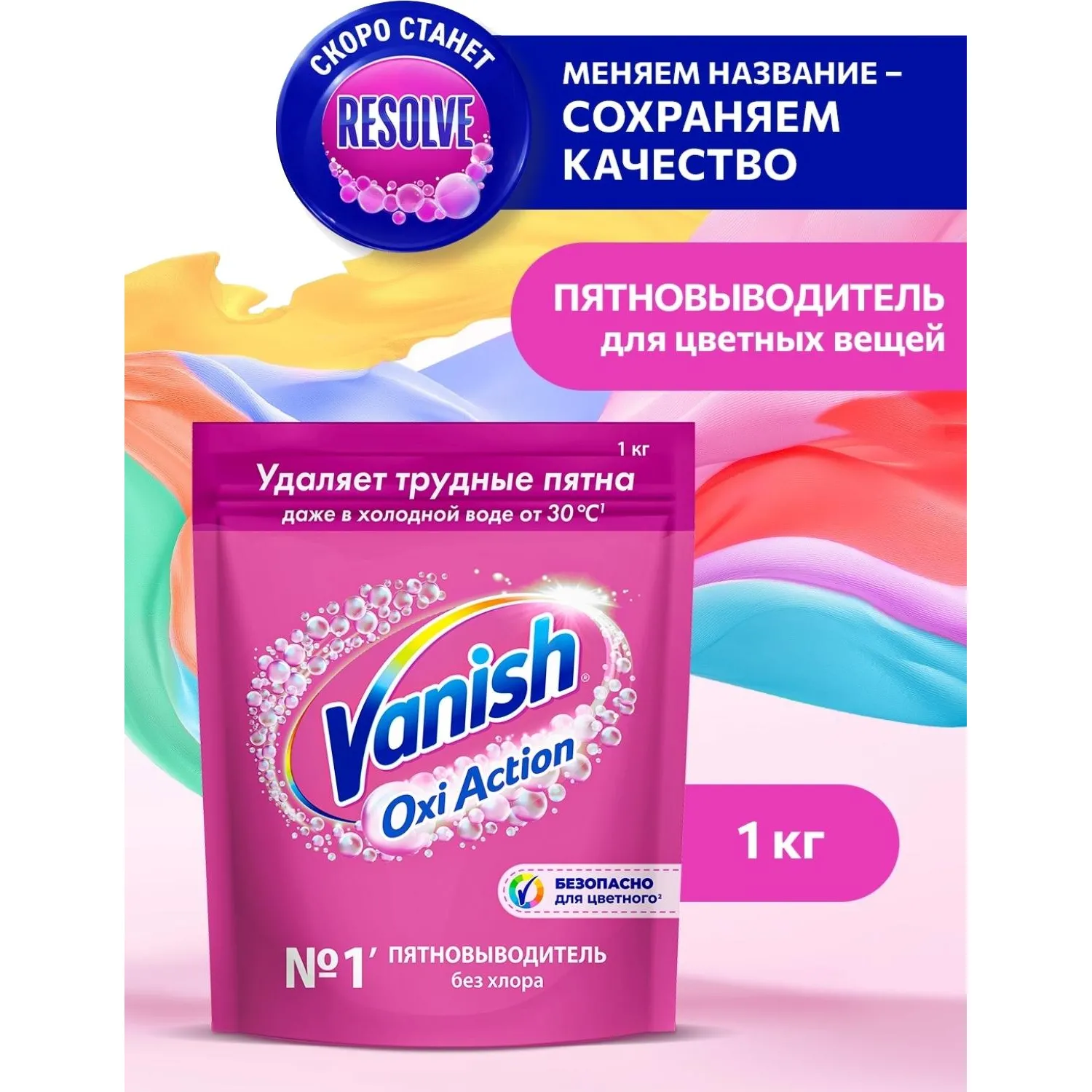 Пятновыводитель кислородный для цветного белья порошок 1 кг - Image 4