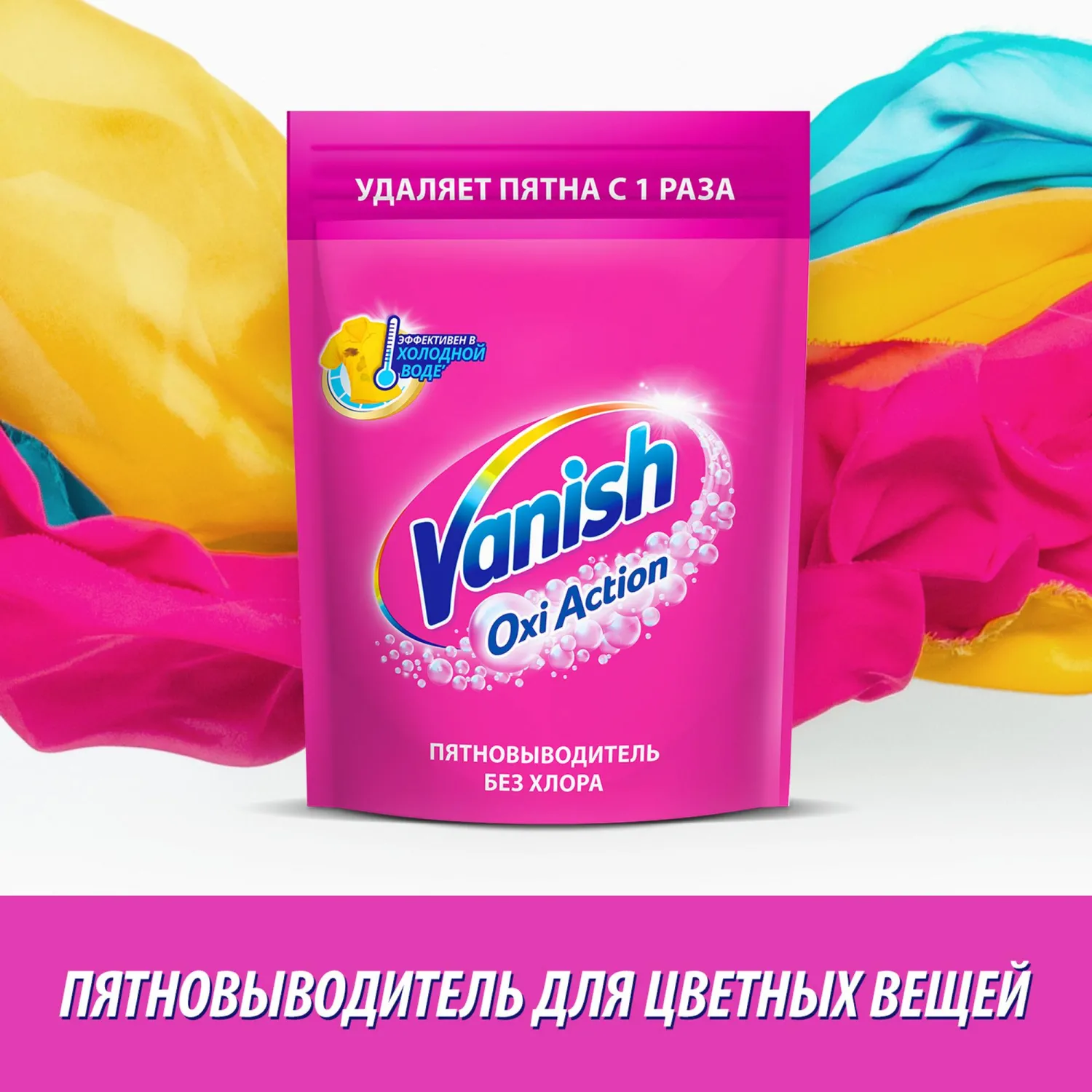 Пятновыводитель кислородный для цветного белья порошок 1 кг - Image 8