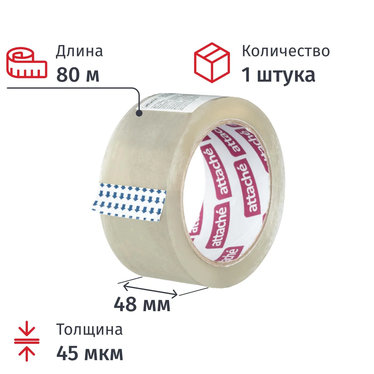 Клейкая лента односторонняя упаковочная Attache 48 мм x 80 м 45 мкм прозрачная