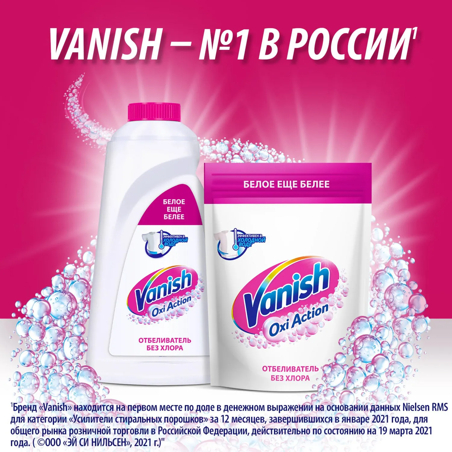 Отбеливатель кислородный для белого белья порошок 1 кг - Image 10