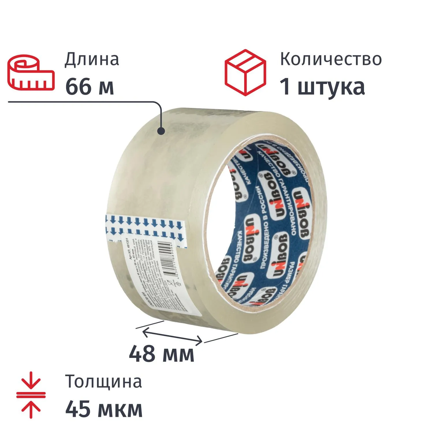 Клейкая лента односторонняя упаковочная Unibob 600 48 мм x 66 м 45 мкм прозрачная
