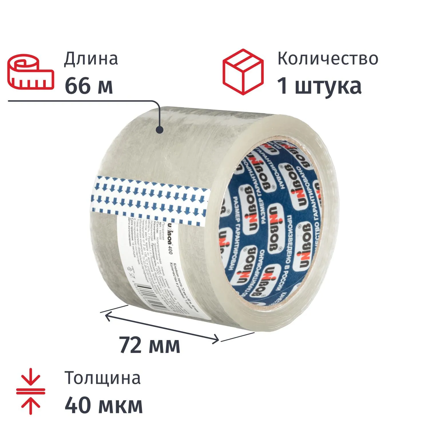 Клейкая лента односторонняя упаковочная Unibob 400 72 мм х 66 м 40 мкм прозрачная