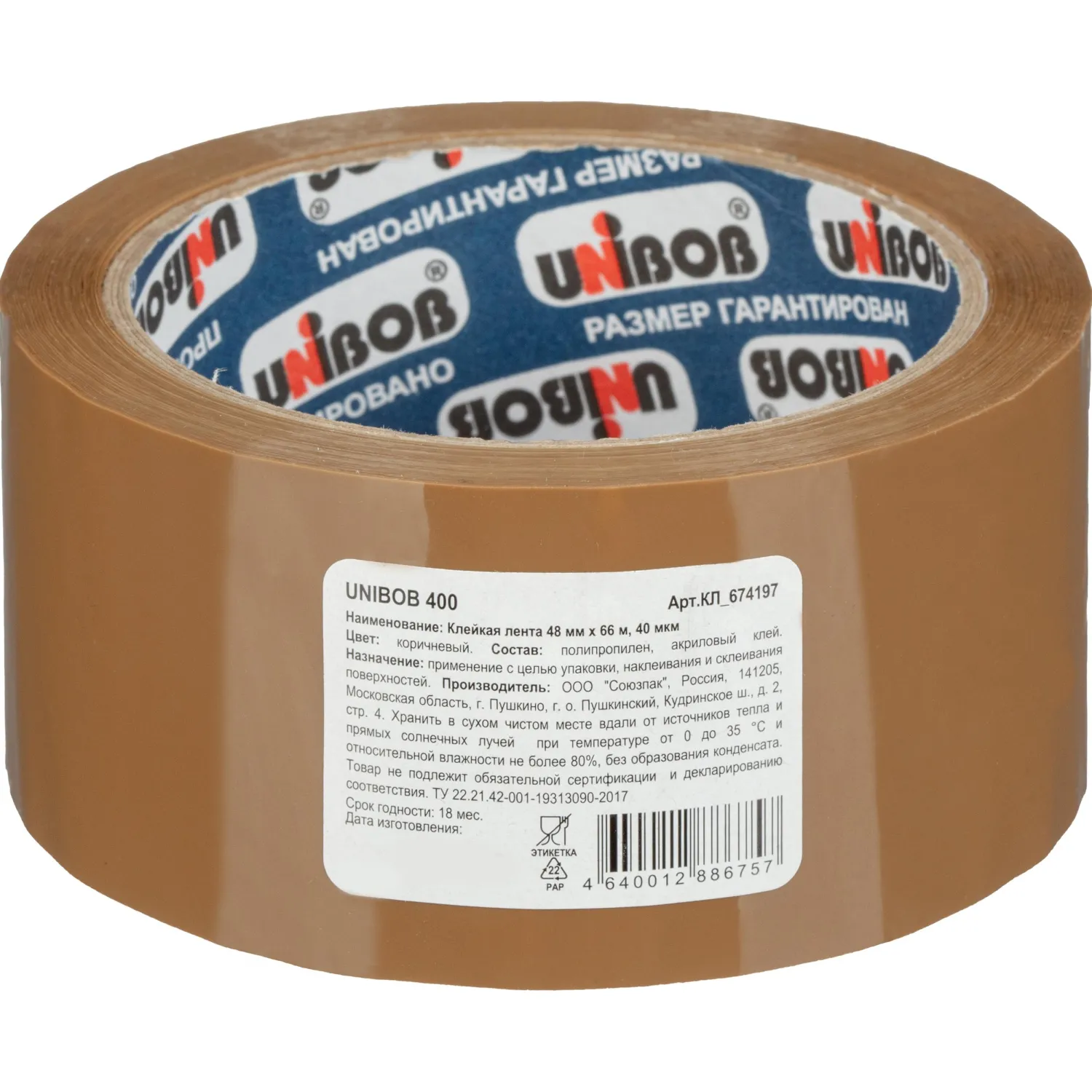 Клейкая лента односторонняя упаковочная Unibob 400 48 мм х 66 м 40 мкм коричневая - Image 2