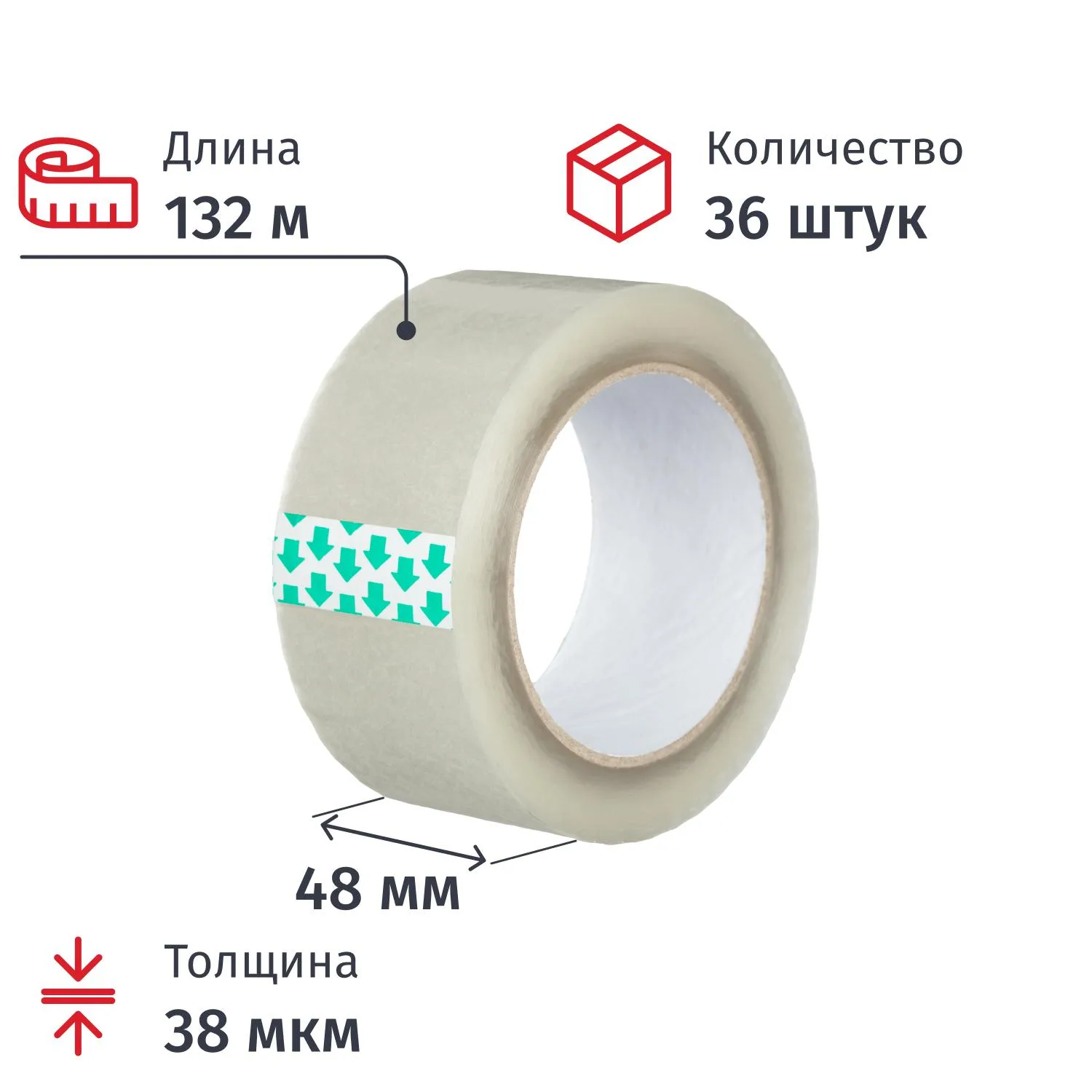 Клейкая лента упаковочная 48 мм х 132 м 38 мкм бесцветная (36 штук в упаковке)